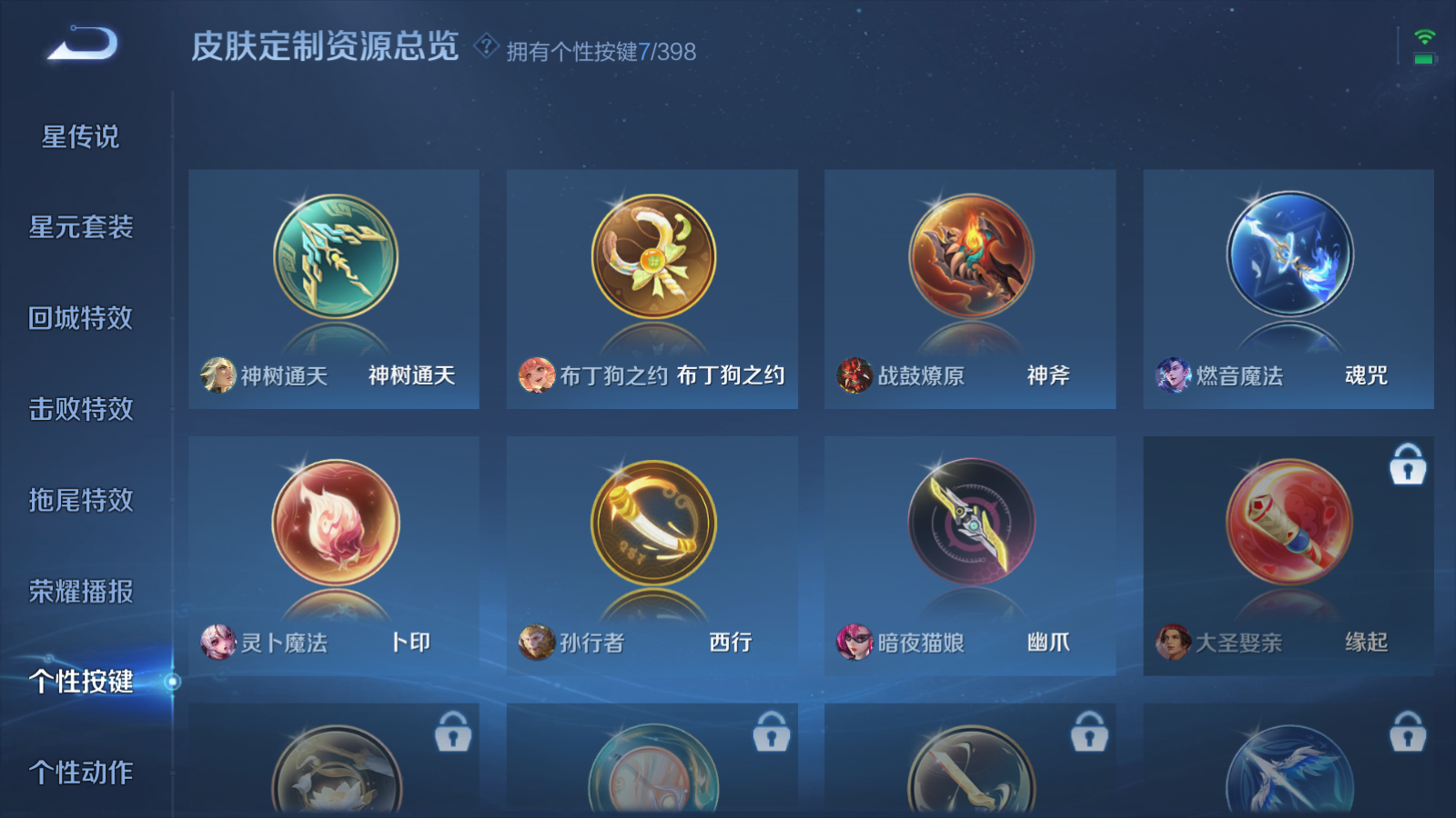 WZCMW4183817王者荣耀账号详情图11