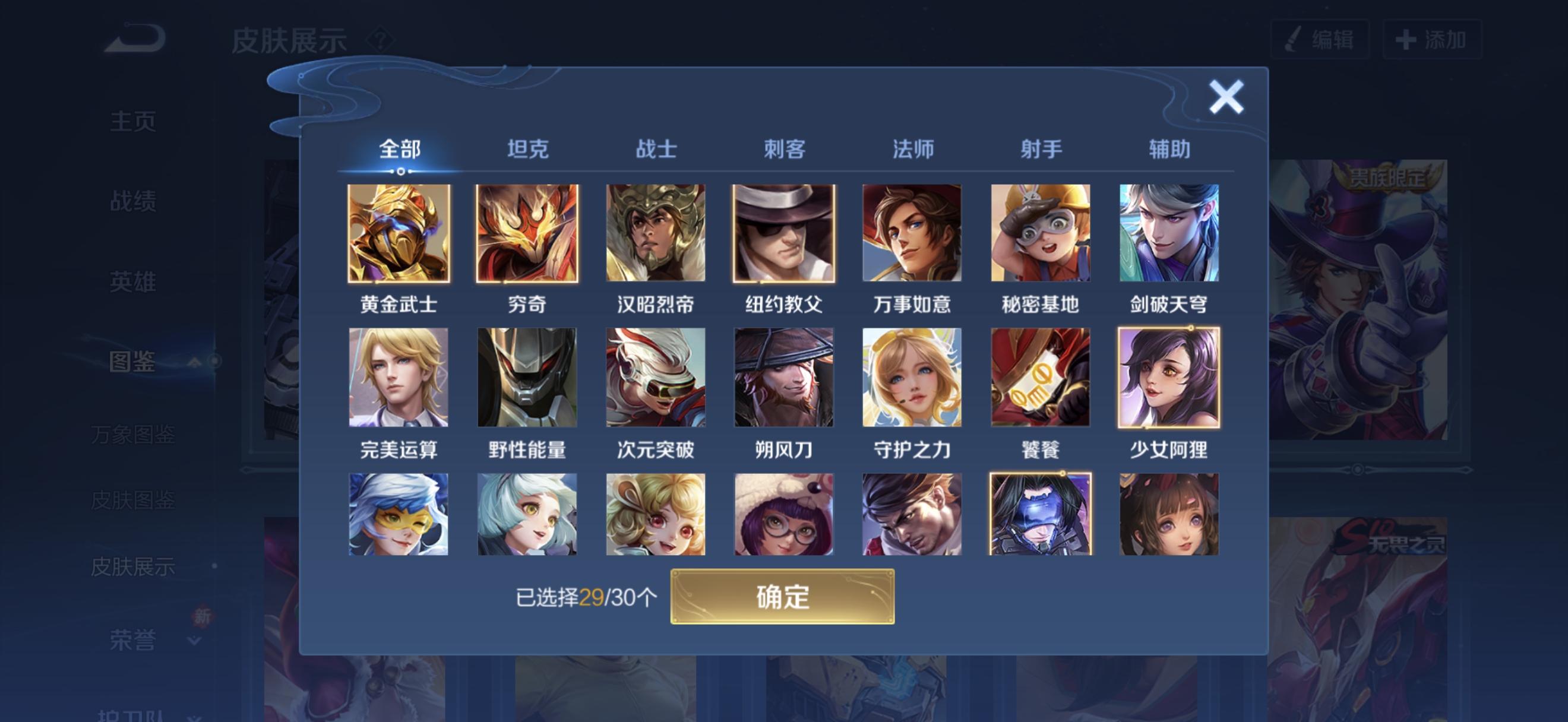 WZQM4182502王者荣耀账号详情图7