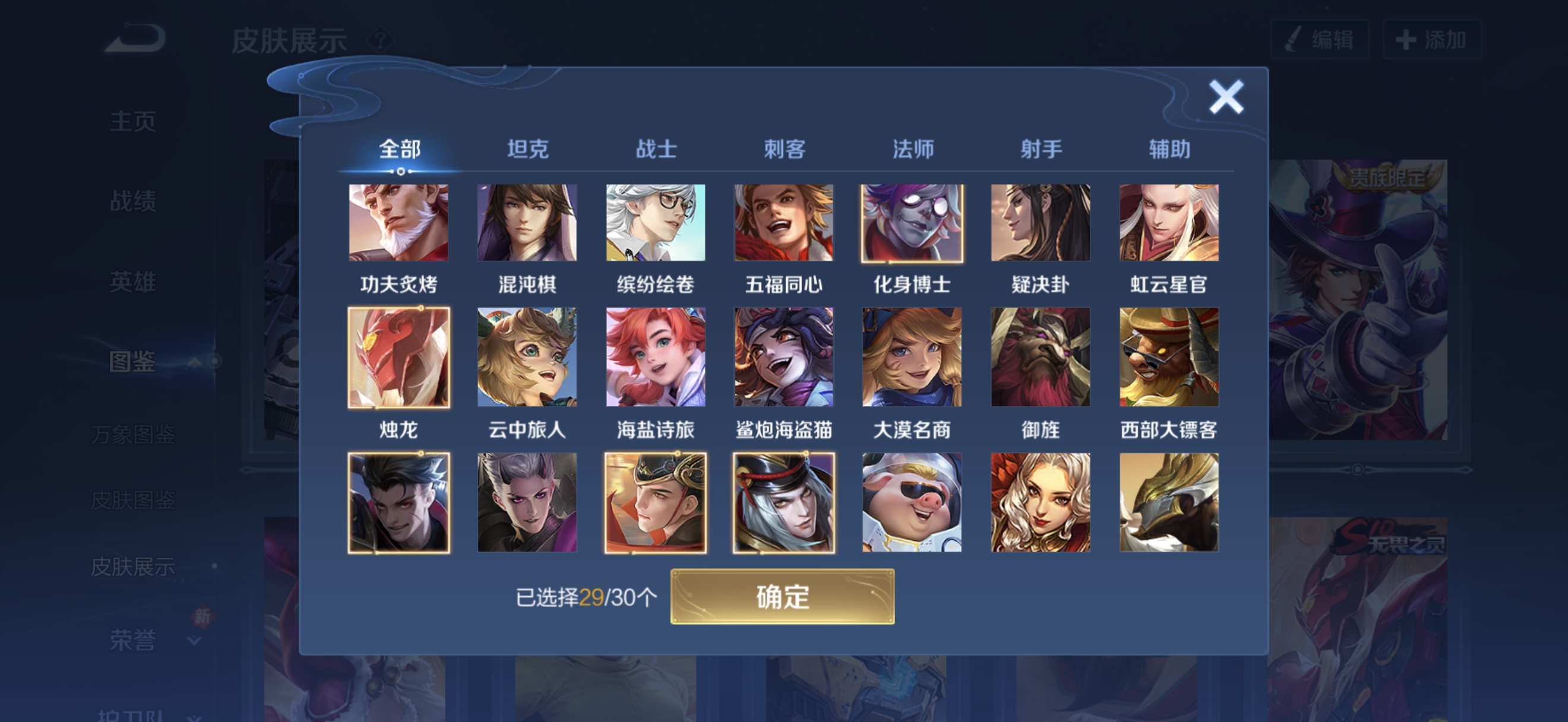 WZQM4182502王者荣耀账号详情图8