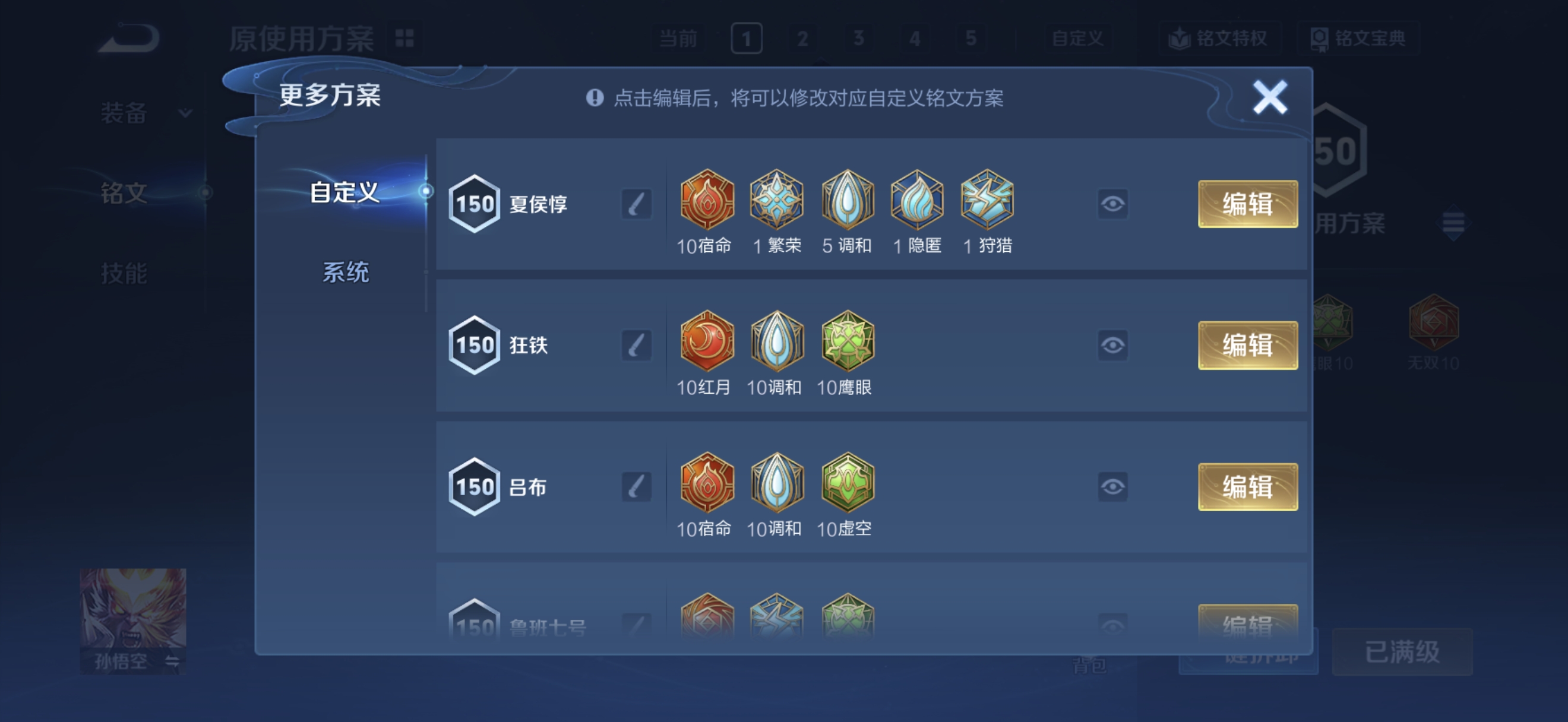 WZQM4182502王者荣耀账号详情图16