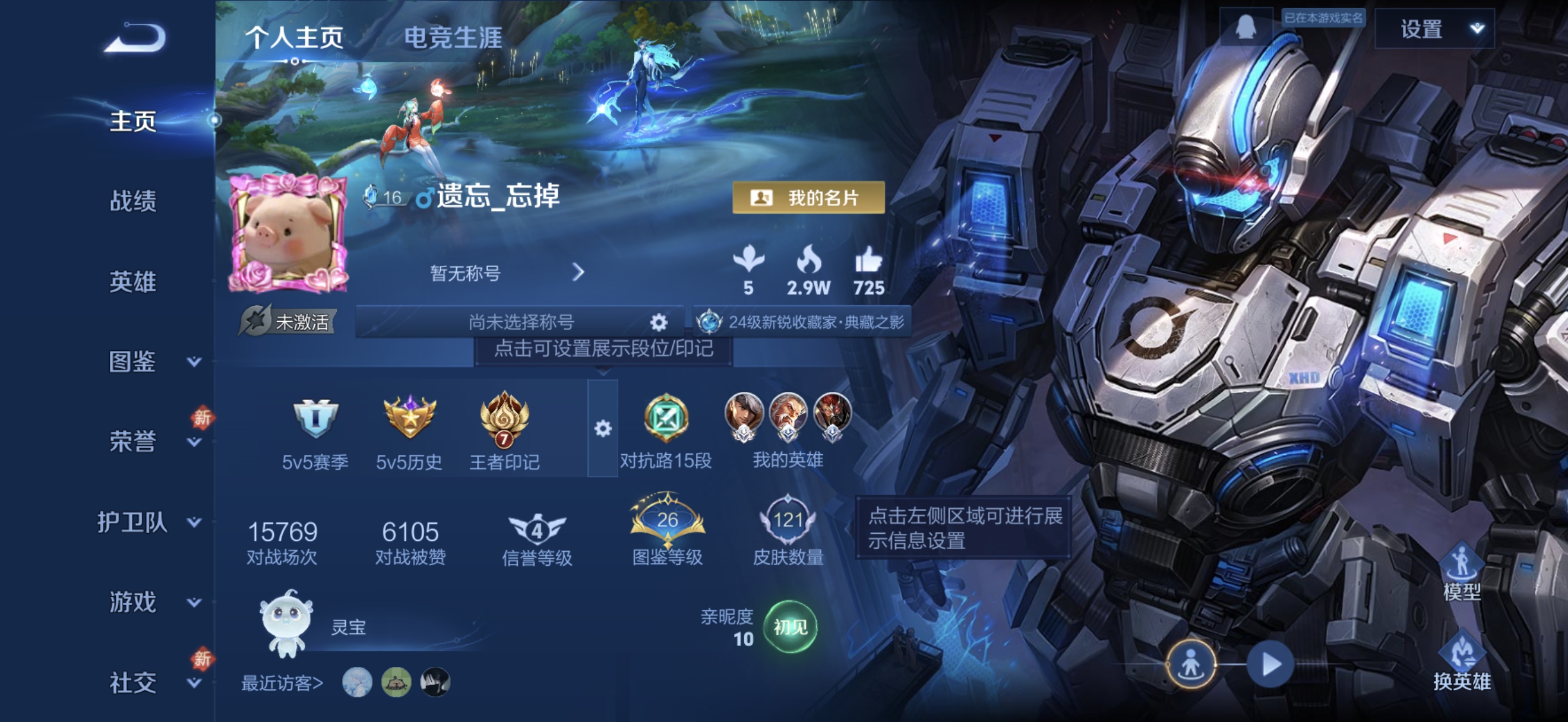 WZQM4182502王者荣耀账号详情图3