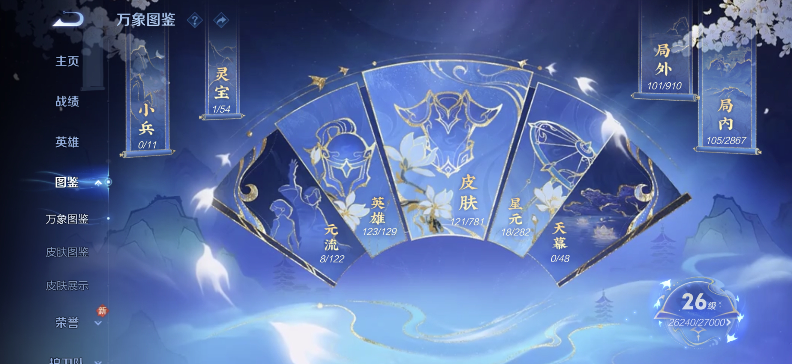 WZQM4182502王者荣耀账号详情图5