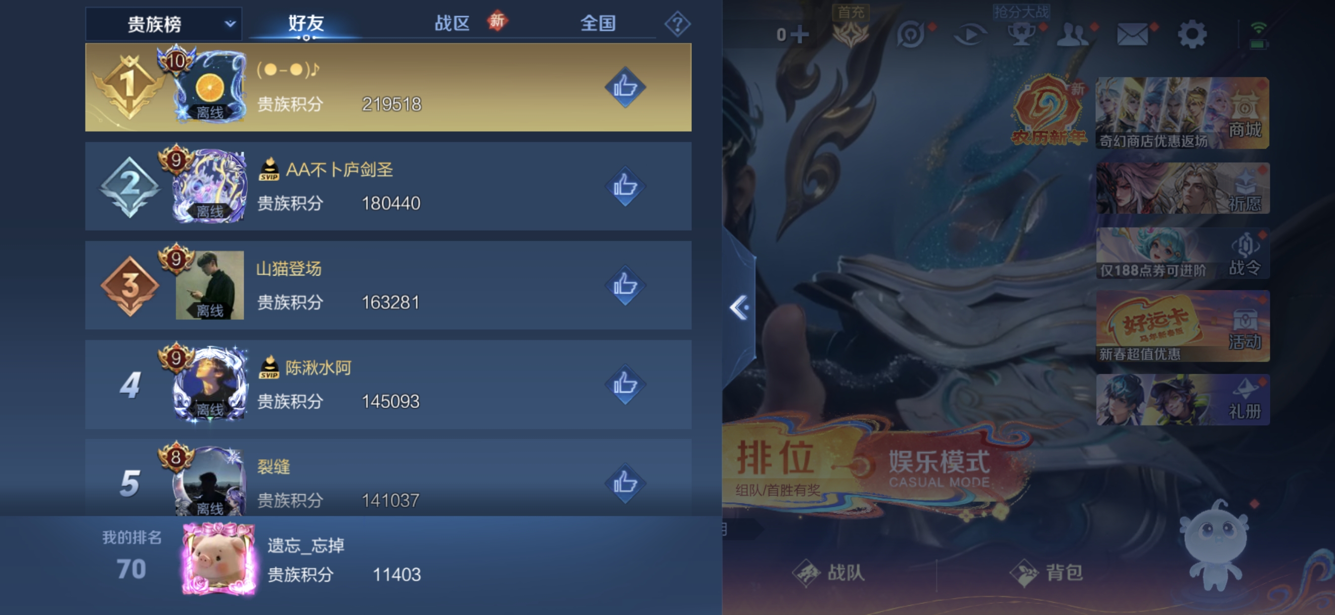 WZQM4182502王者荣耀账号详情图14