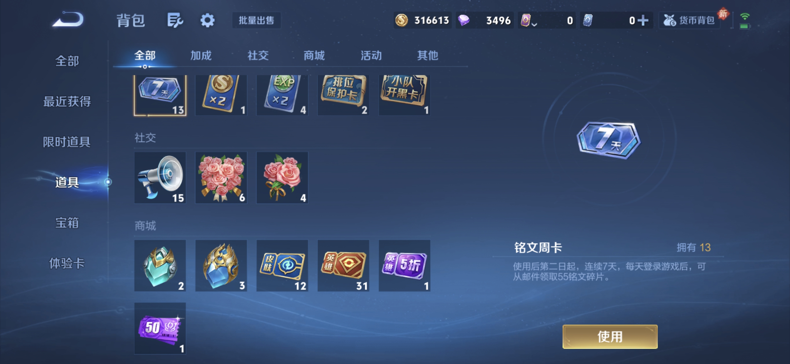 WZQM4182502王者荣耀账号详情图11