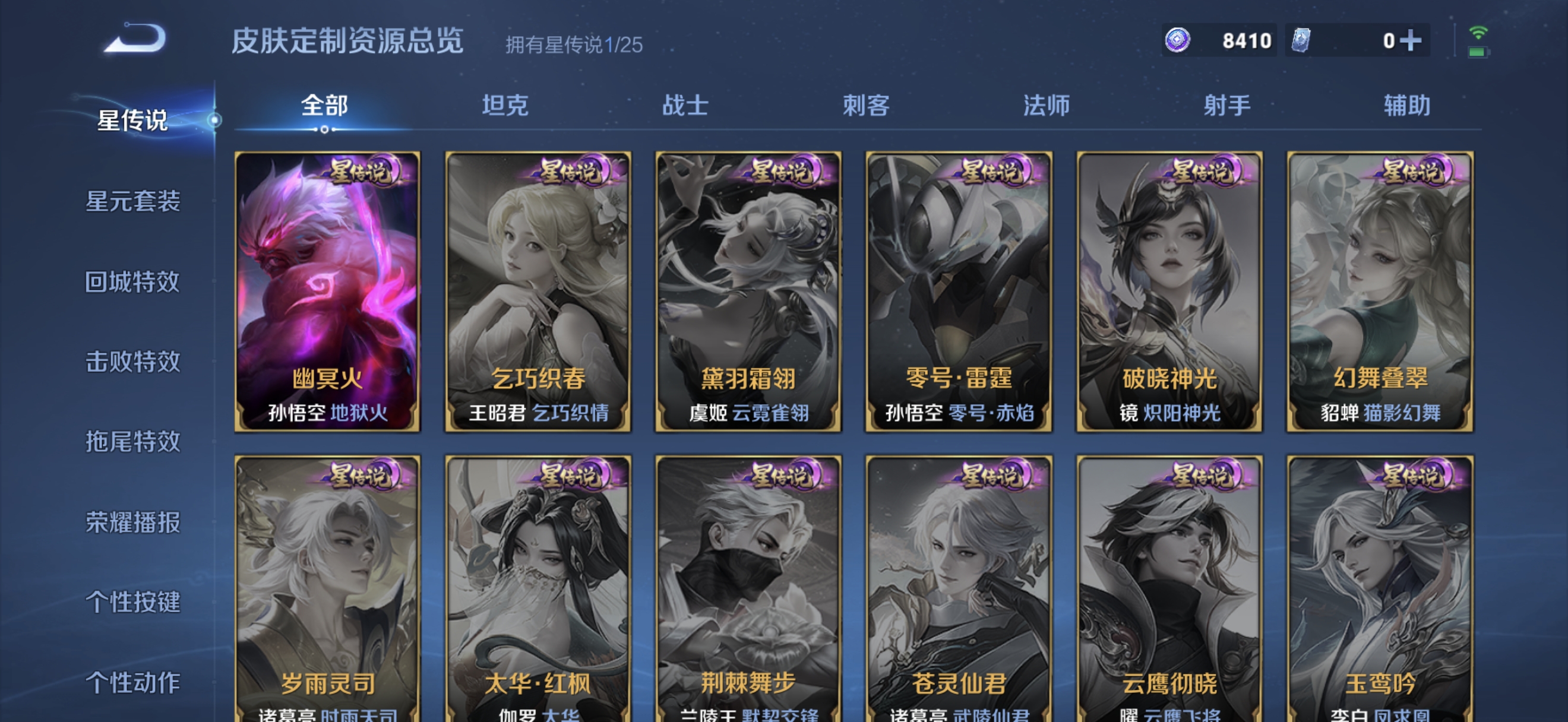 WZQM4182502王者荣耀账号详情图10