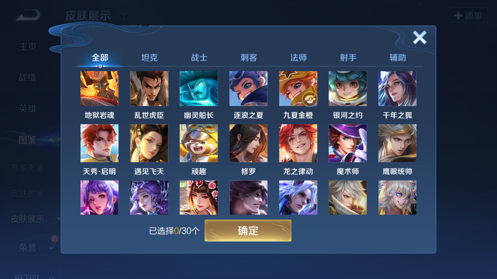 WZQM4182527王者荣耀账号详情图10