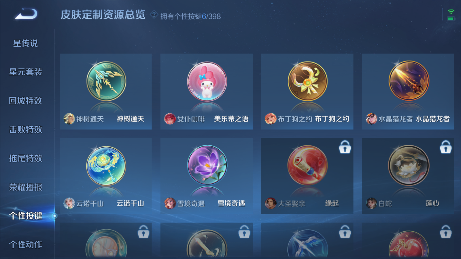 WZQM4182527王者荣耀账号详情图13