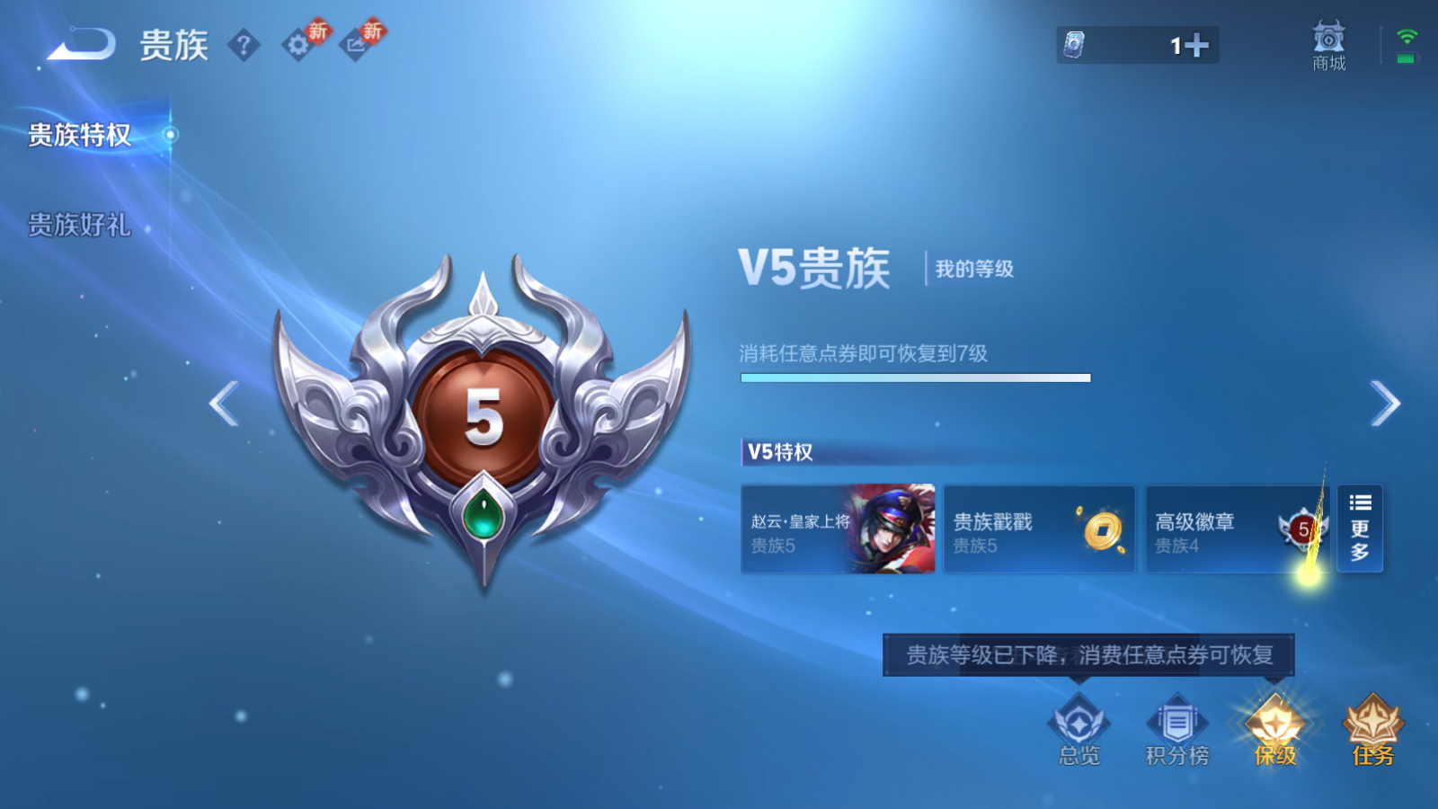 WZQM4182527王者荣耀账号详情图11