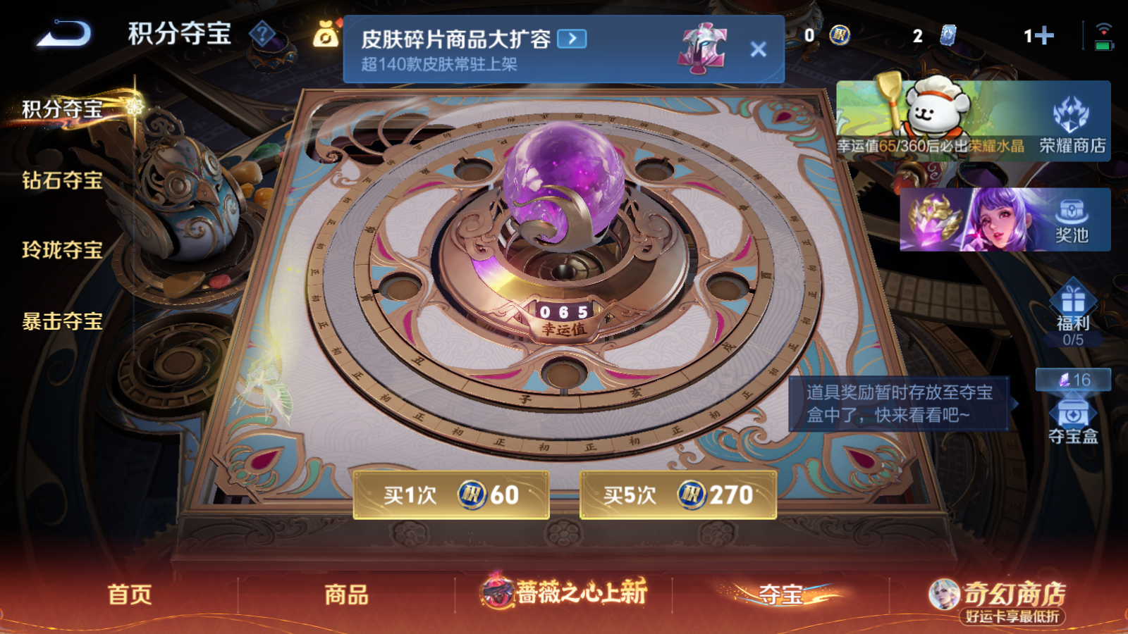 WZQM4182527王者荣耀账号详情图17