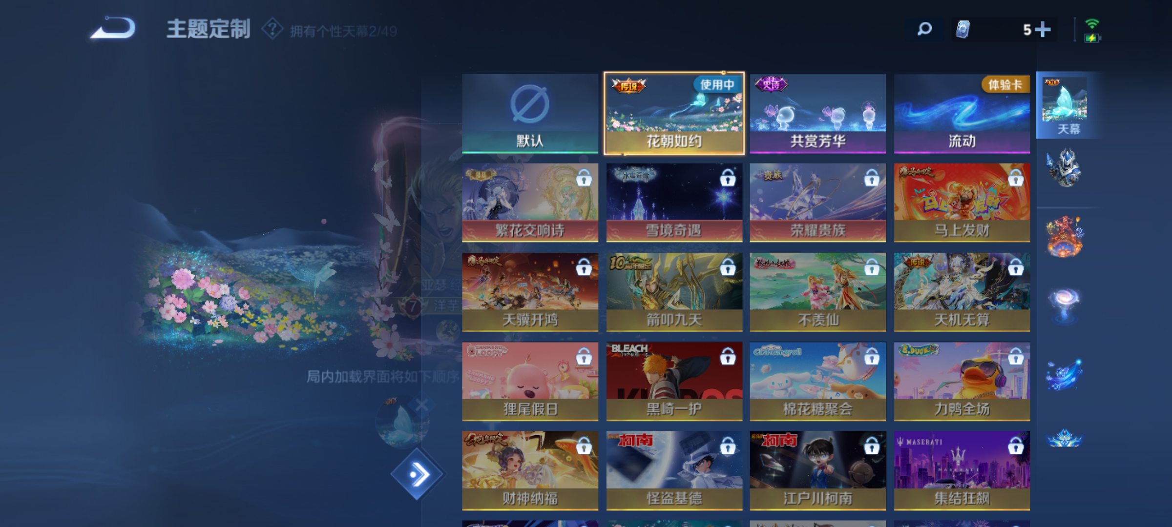 WZCMW4190789王者荣耀账号详情图9 WZCMW4190789王者荣耀账号详情图9