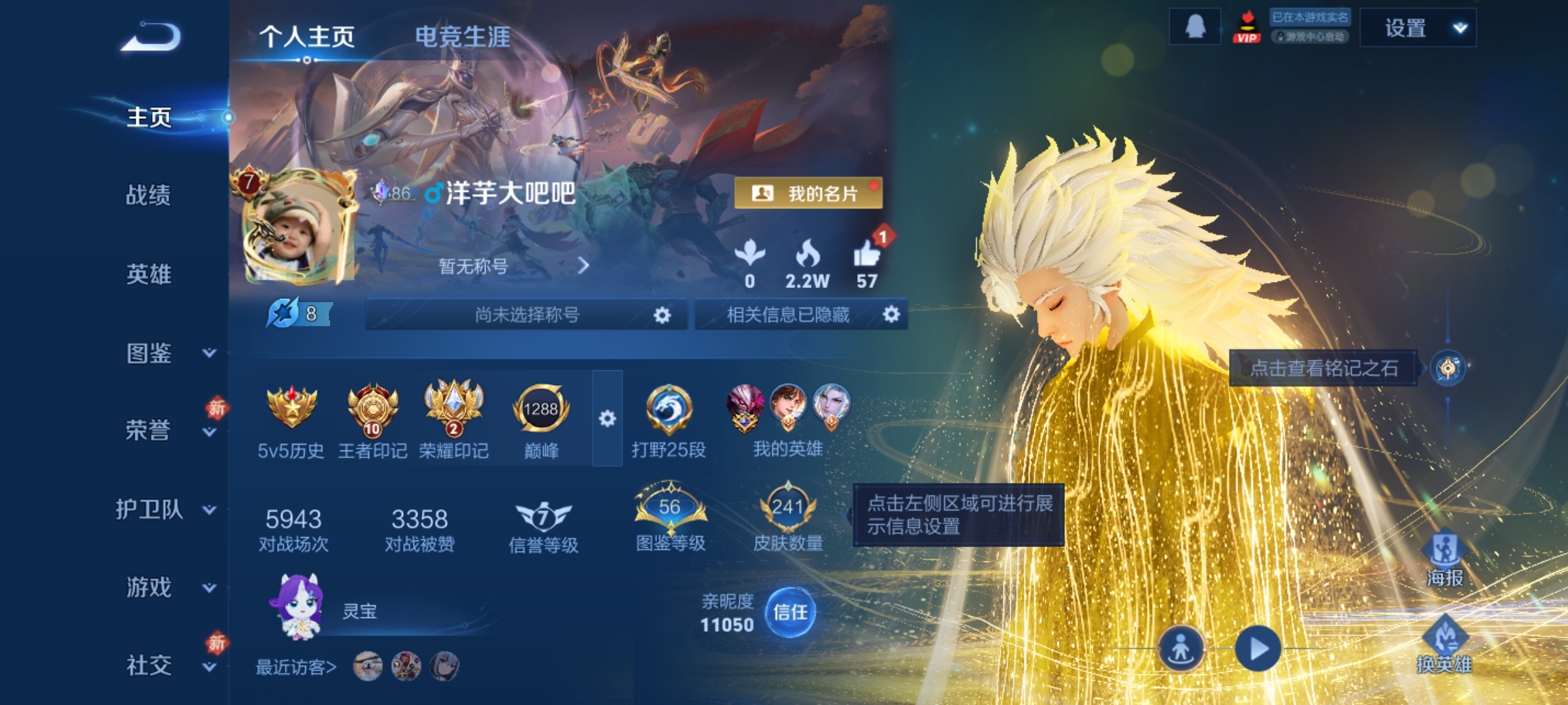 WZCMW4190789王者荣耀账号详情图3 WZCMW4190789王者荣耀账号详情图3