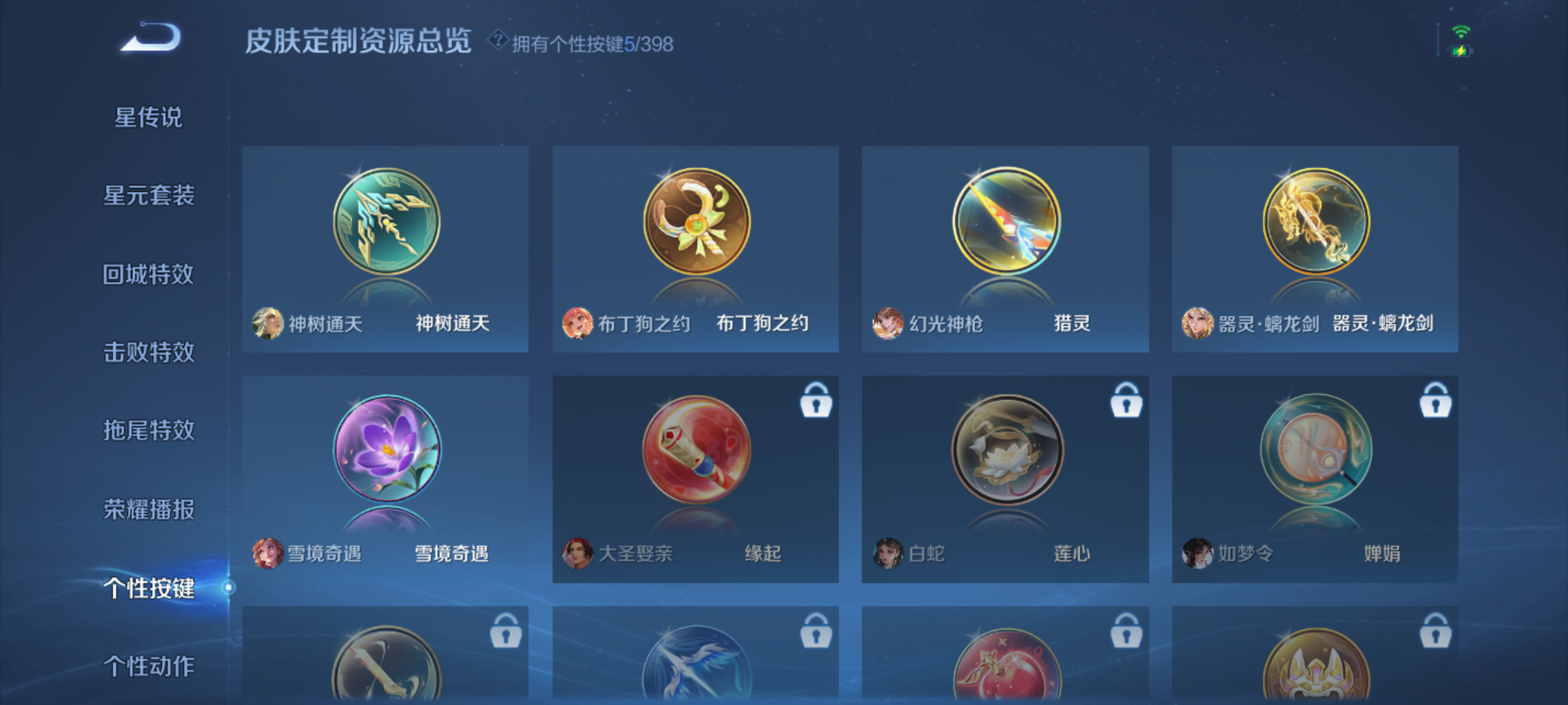 WZCMW4190789王者荣耀账号详情图10 WZCMW4190789王者荣耀账号详情图10