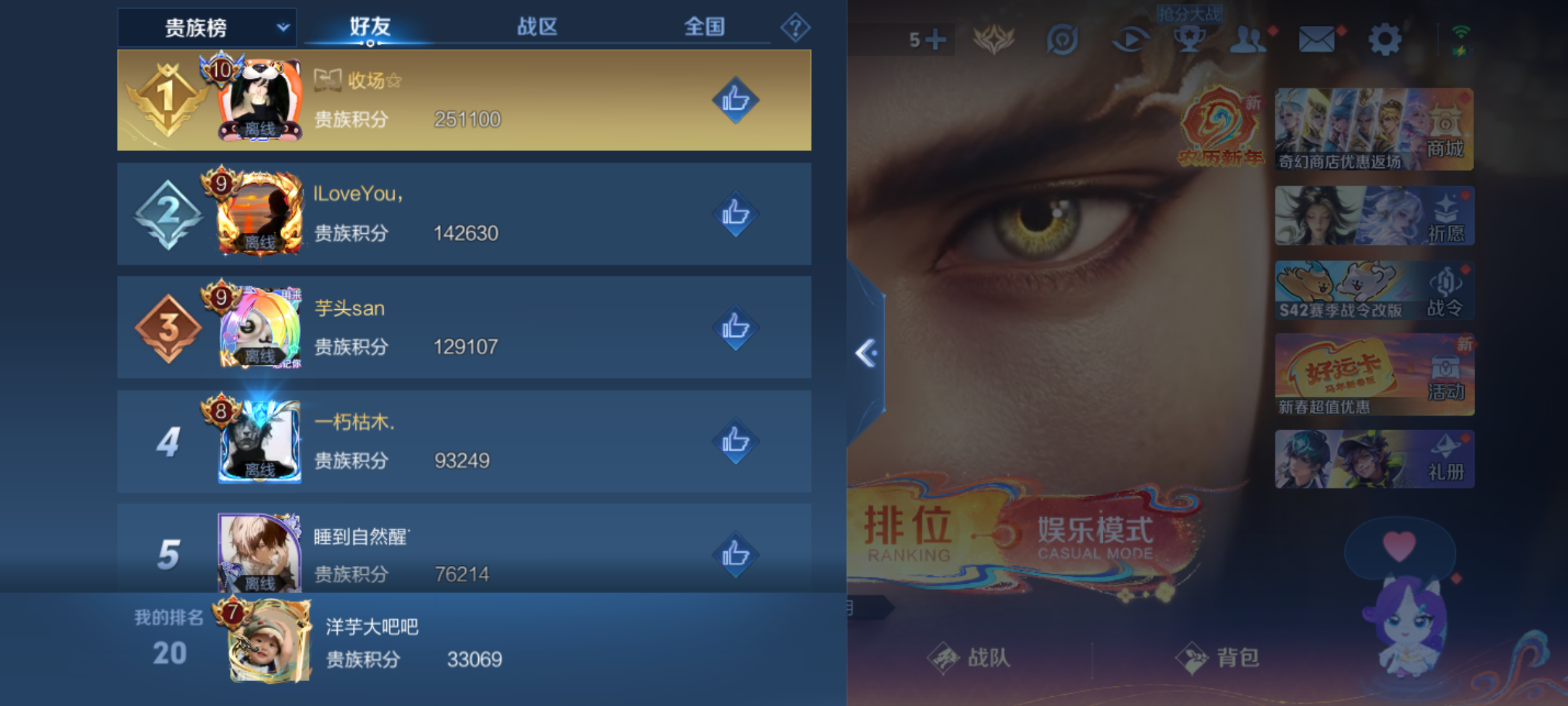 WZCMW4190789王者荣耀账号详情图13 WZCMW4190789王者荣耀账号详情图13