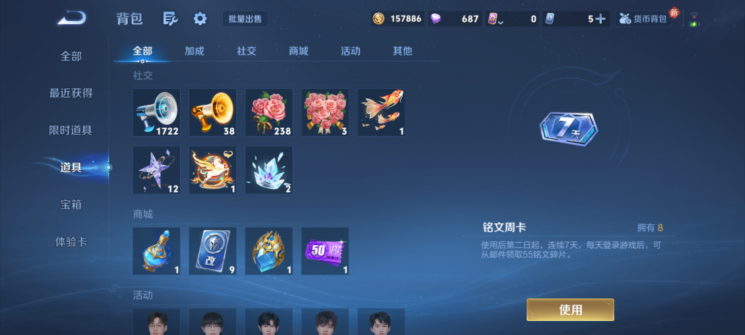 WZCMW4190789王者荣耀账号详情图8 WZCMW4190789王者荣耀账号详情图8