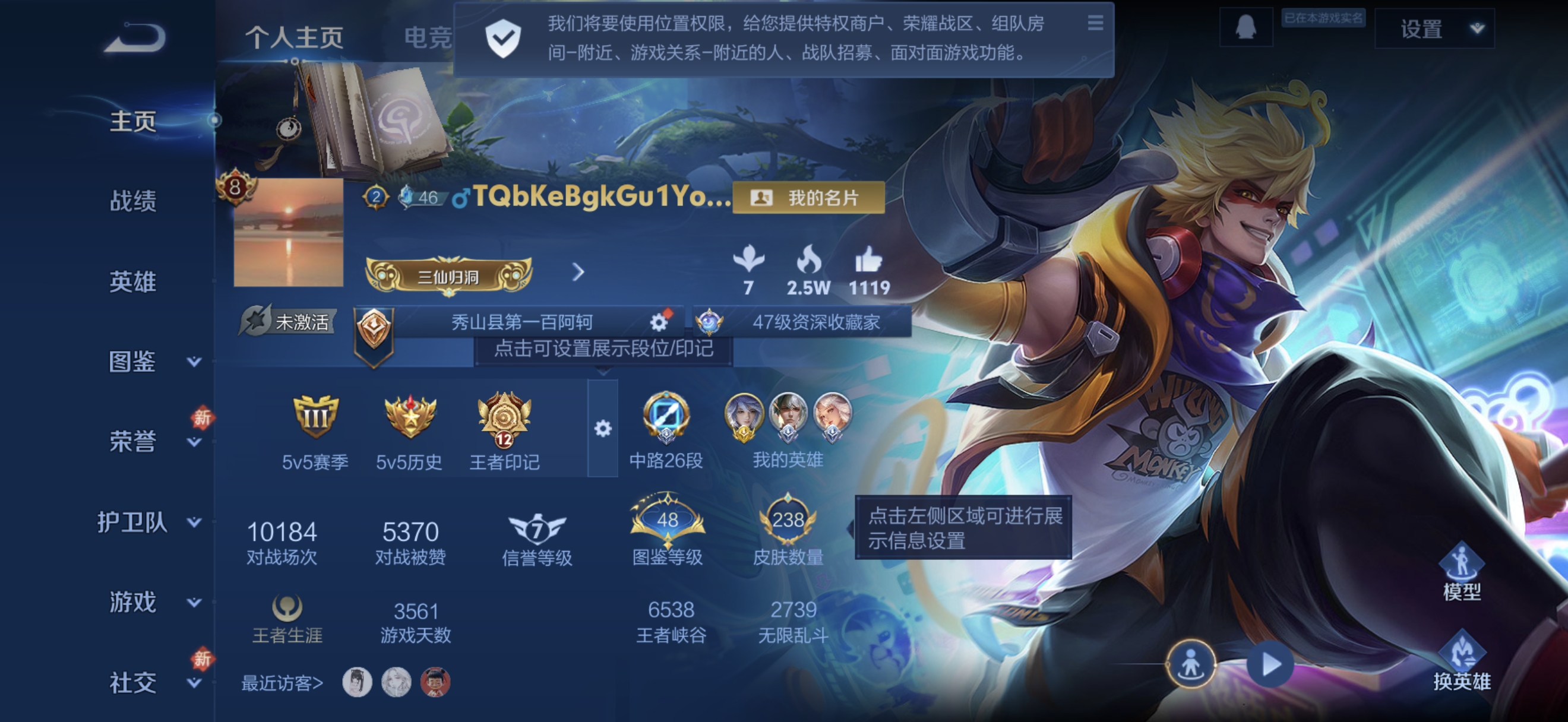 WZCMW4204110王者荣耀账号详情图3