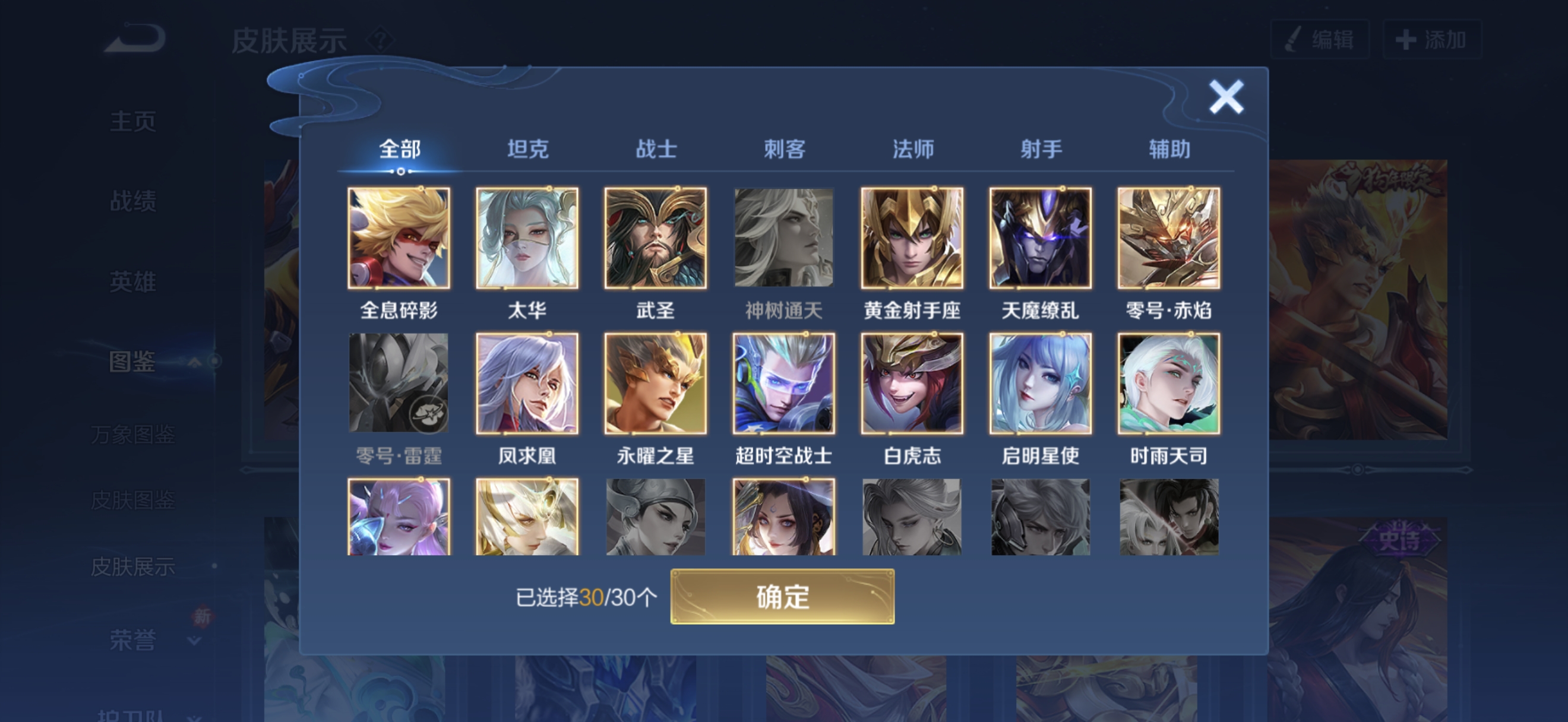 WZCMW4204110王者荣耀账号详情图7