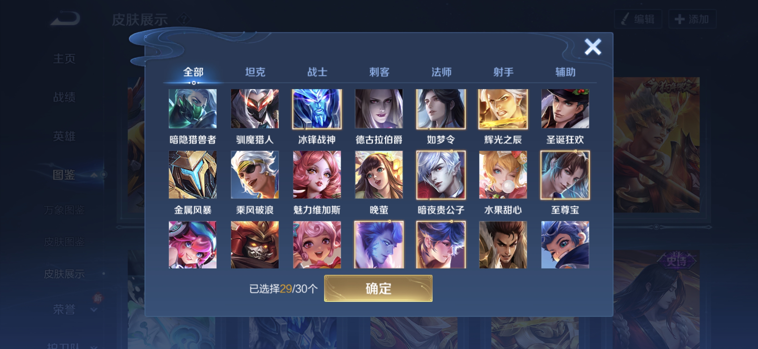 WZCMW4204110王者荣耀账号详情图9