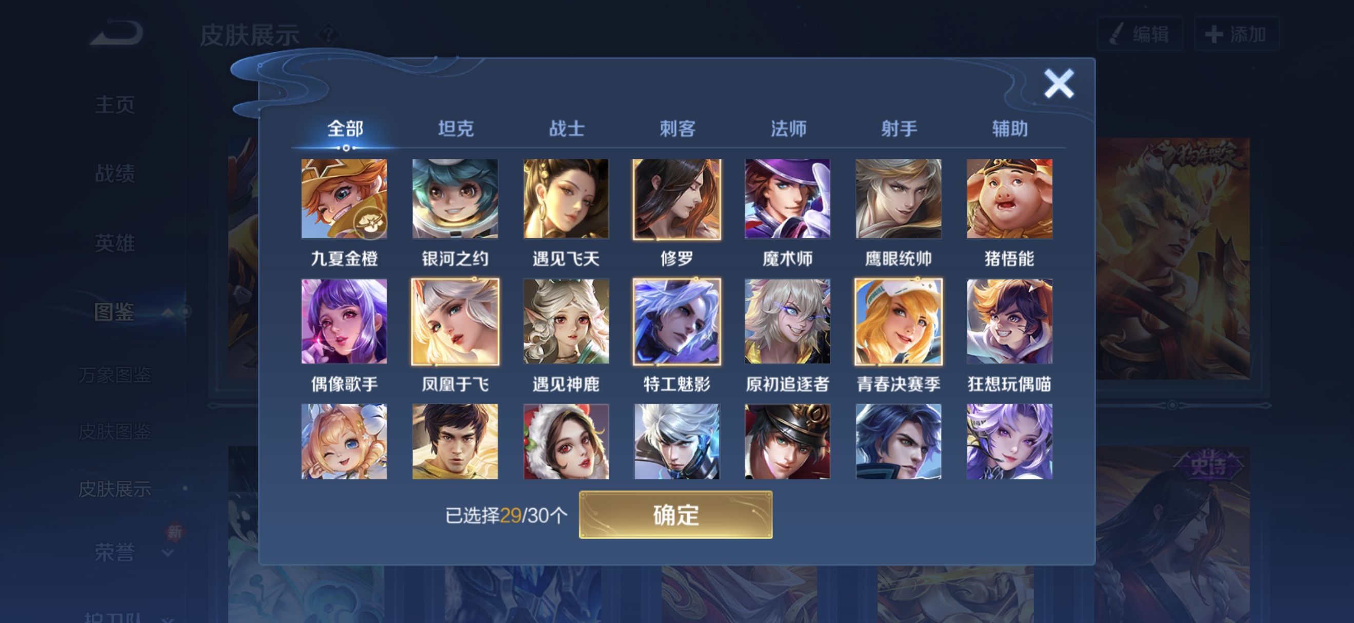 WZCMW4204110王者荣耀账号详情图8