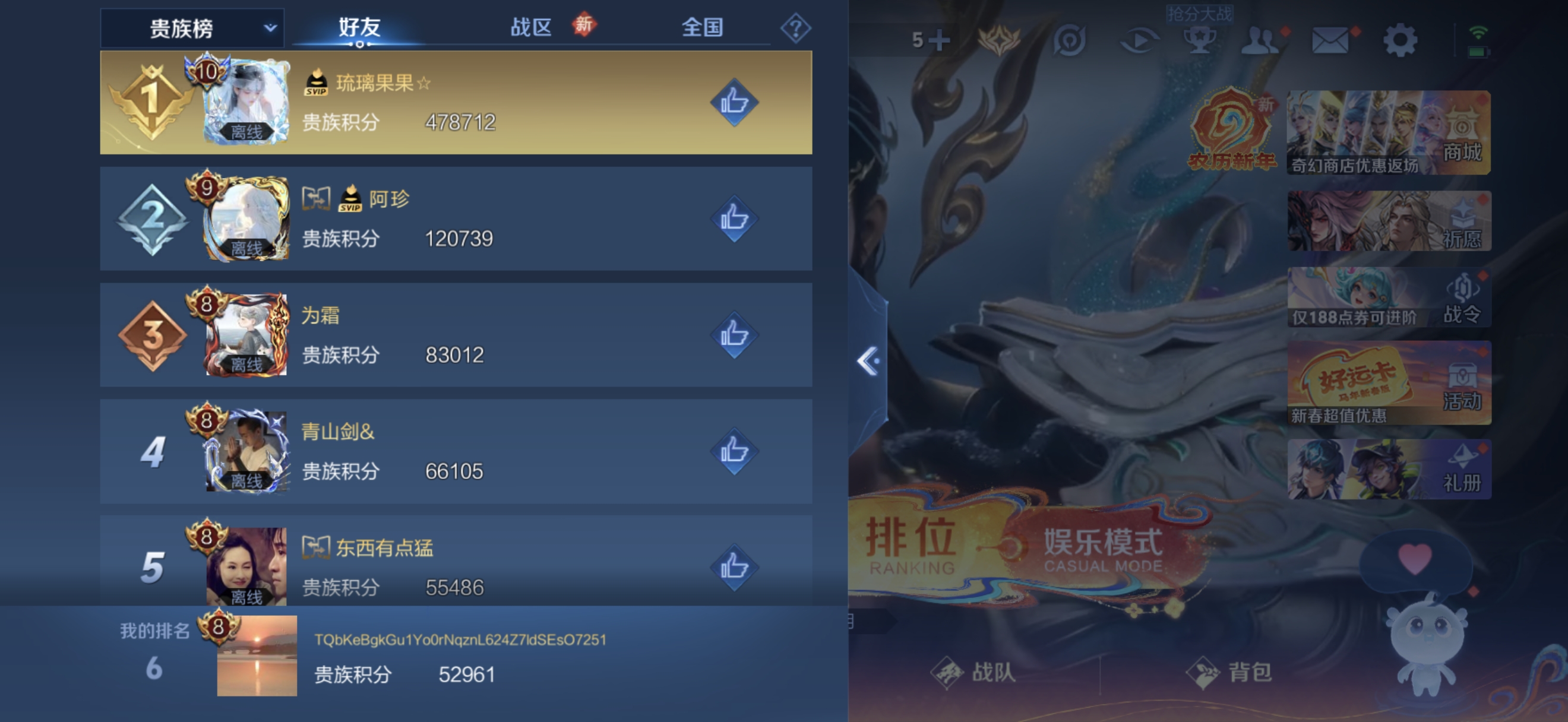 WZCMW4204110王者荣耀账号详情图14