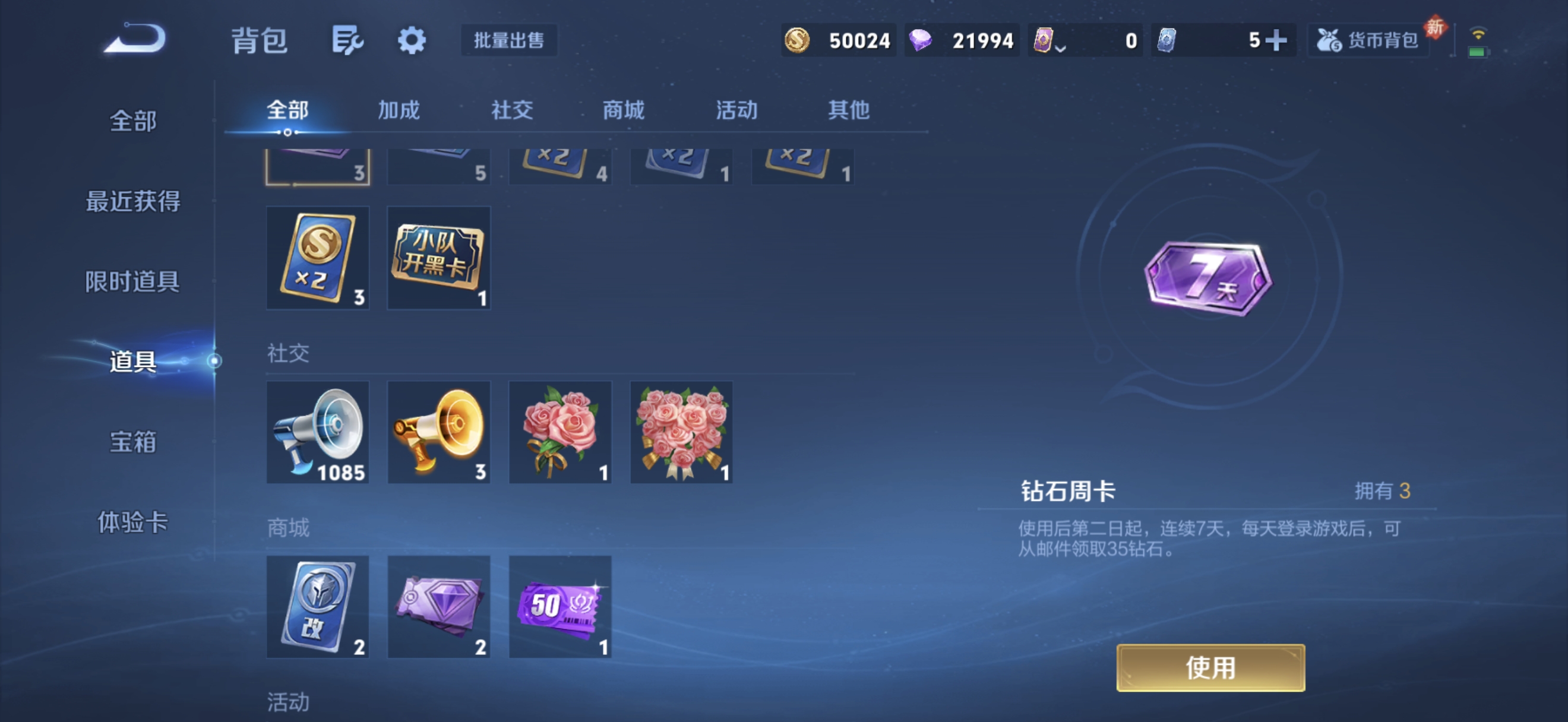 WZCMW4204110王者荣耀账号详情图11