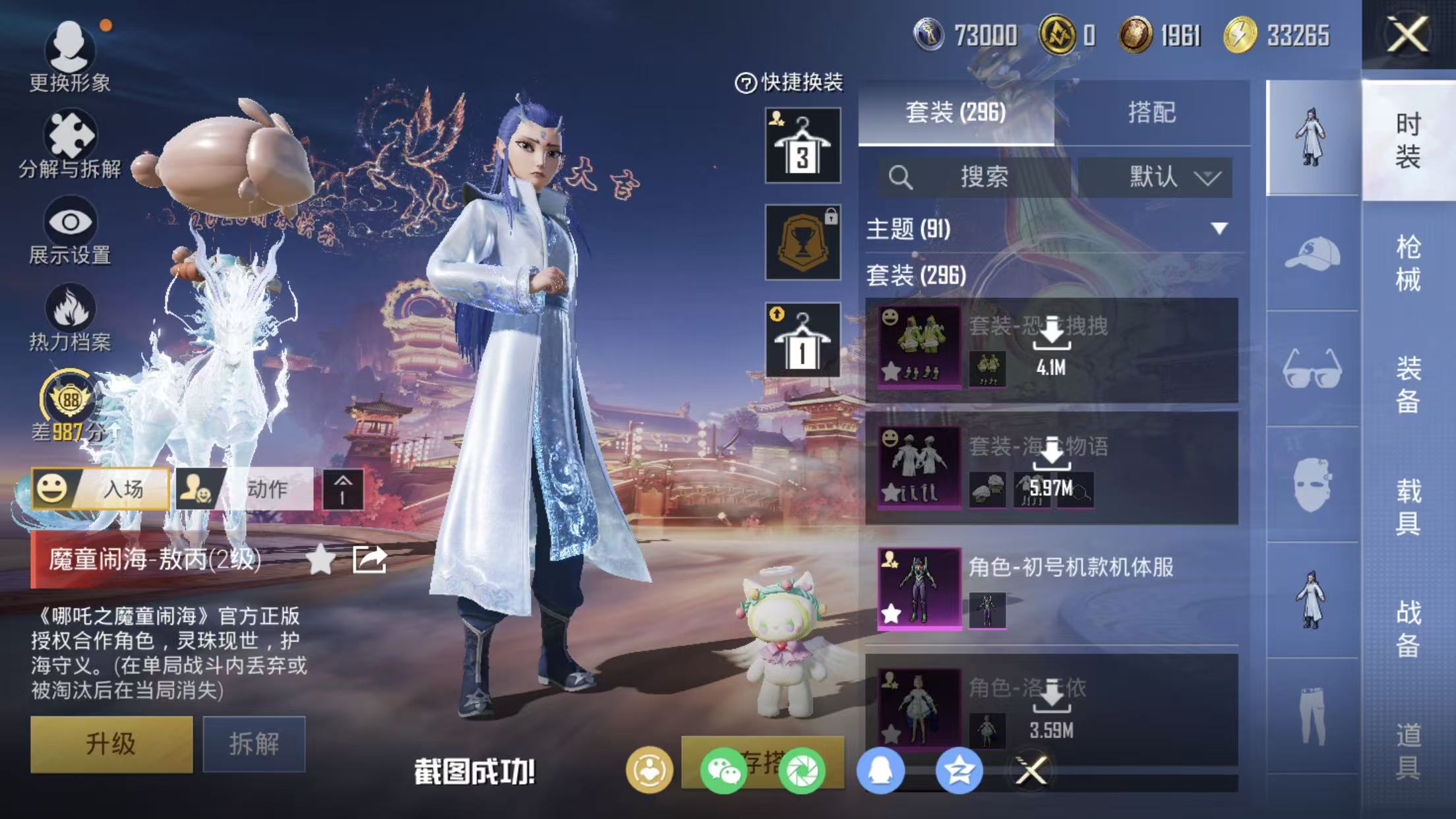 HPCMW4100708和平精英账号详情图52