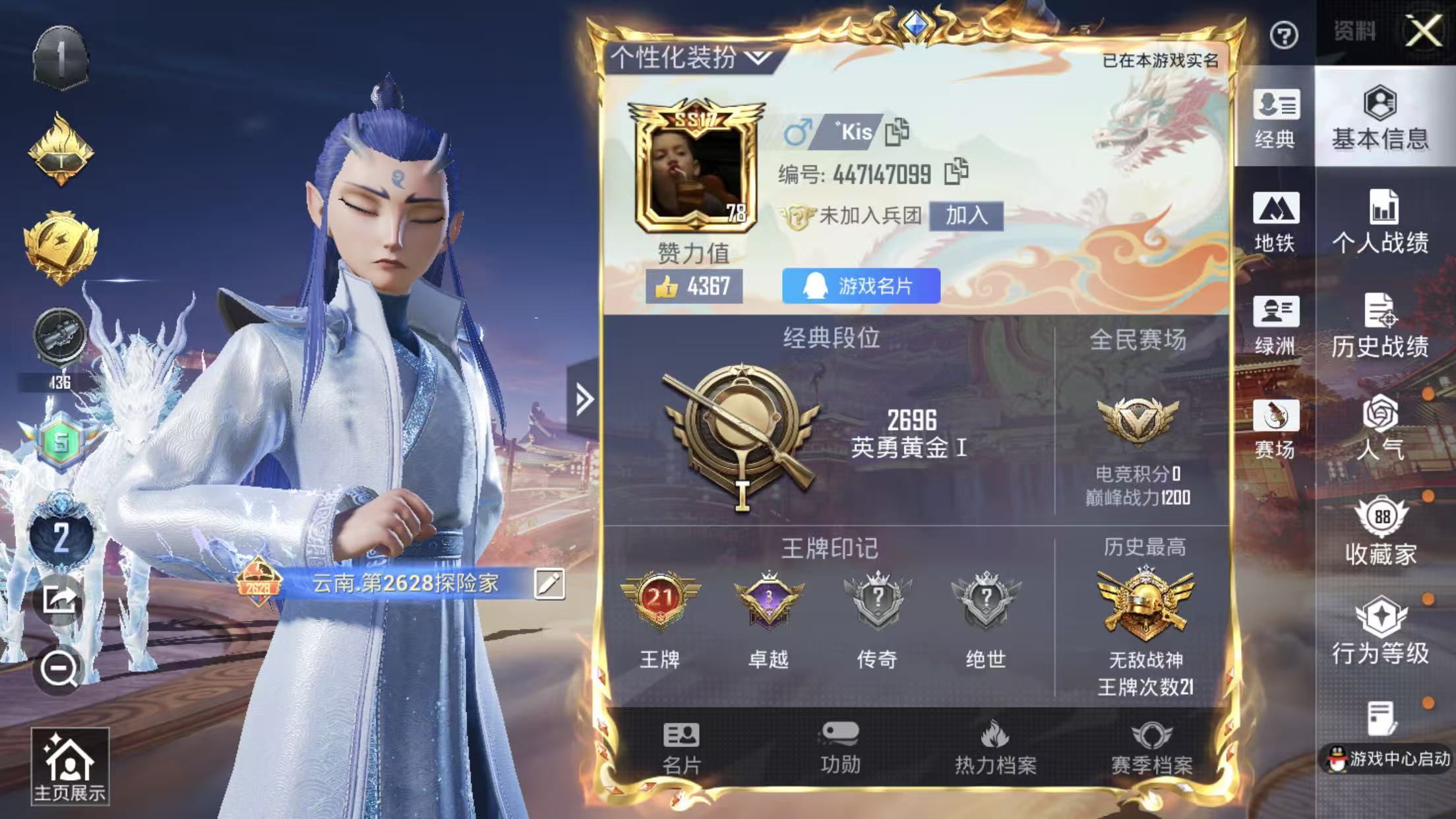 HPCMW4100708和平精英账号详情图47