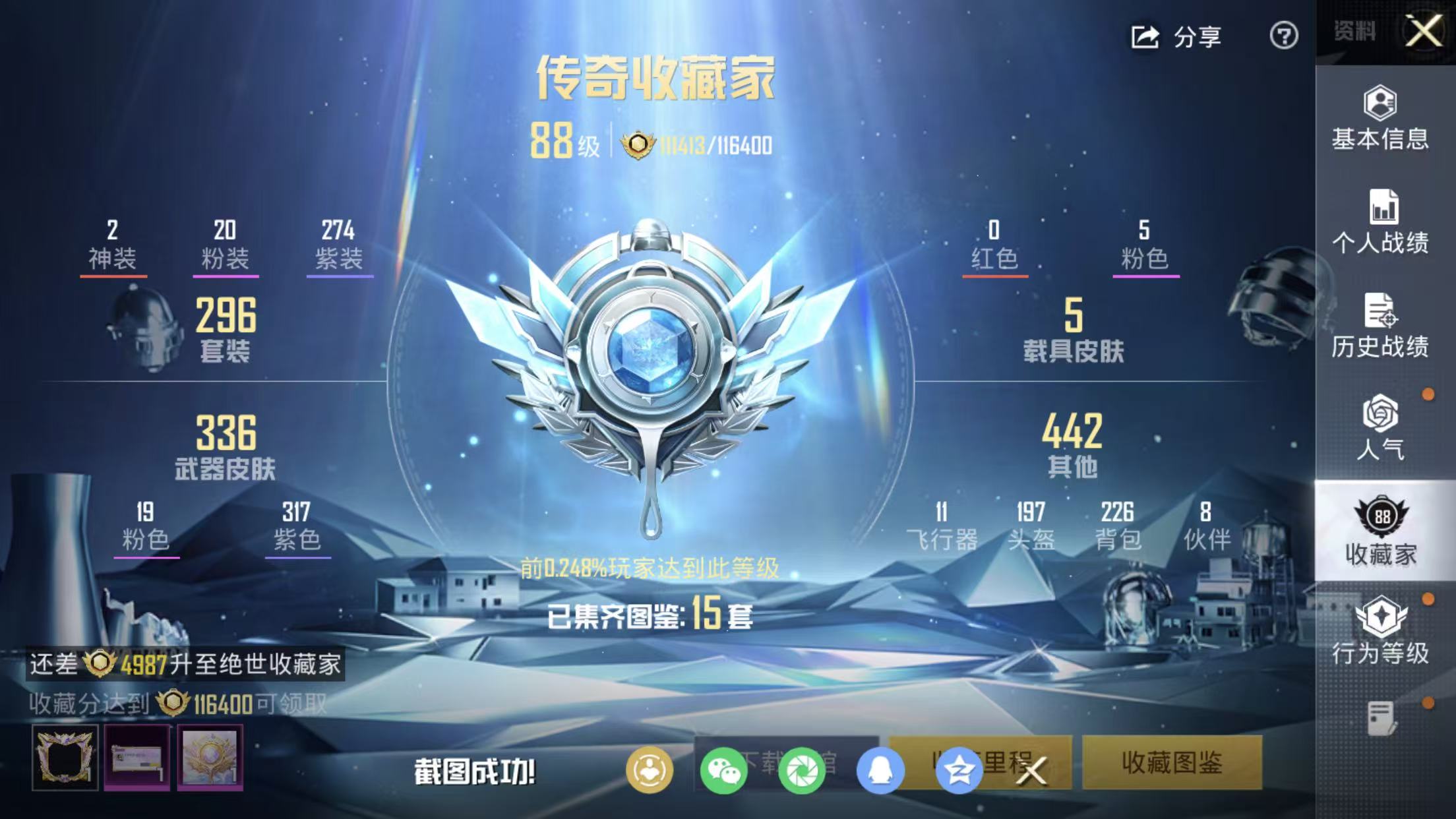 HPCMW4100708和平精英账号详情图48