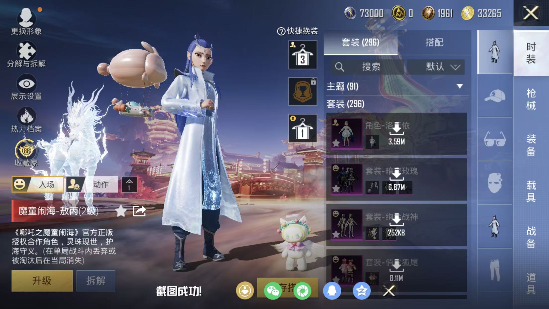 HPCMW4100708和平精英账号详情图54