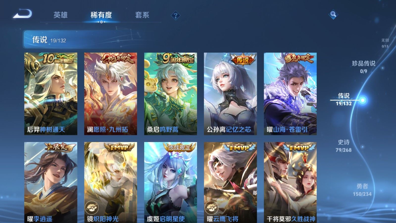 WZCMW4183832王者荣耀账号详情图7