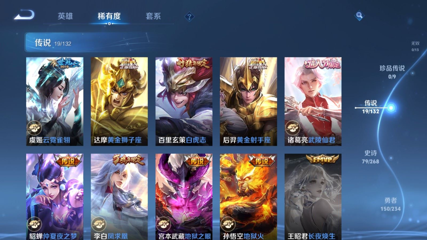 WZCMW4183832王者荣耀账号详情图9