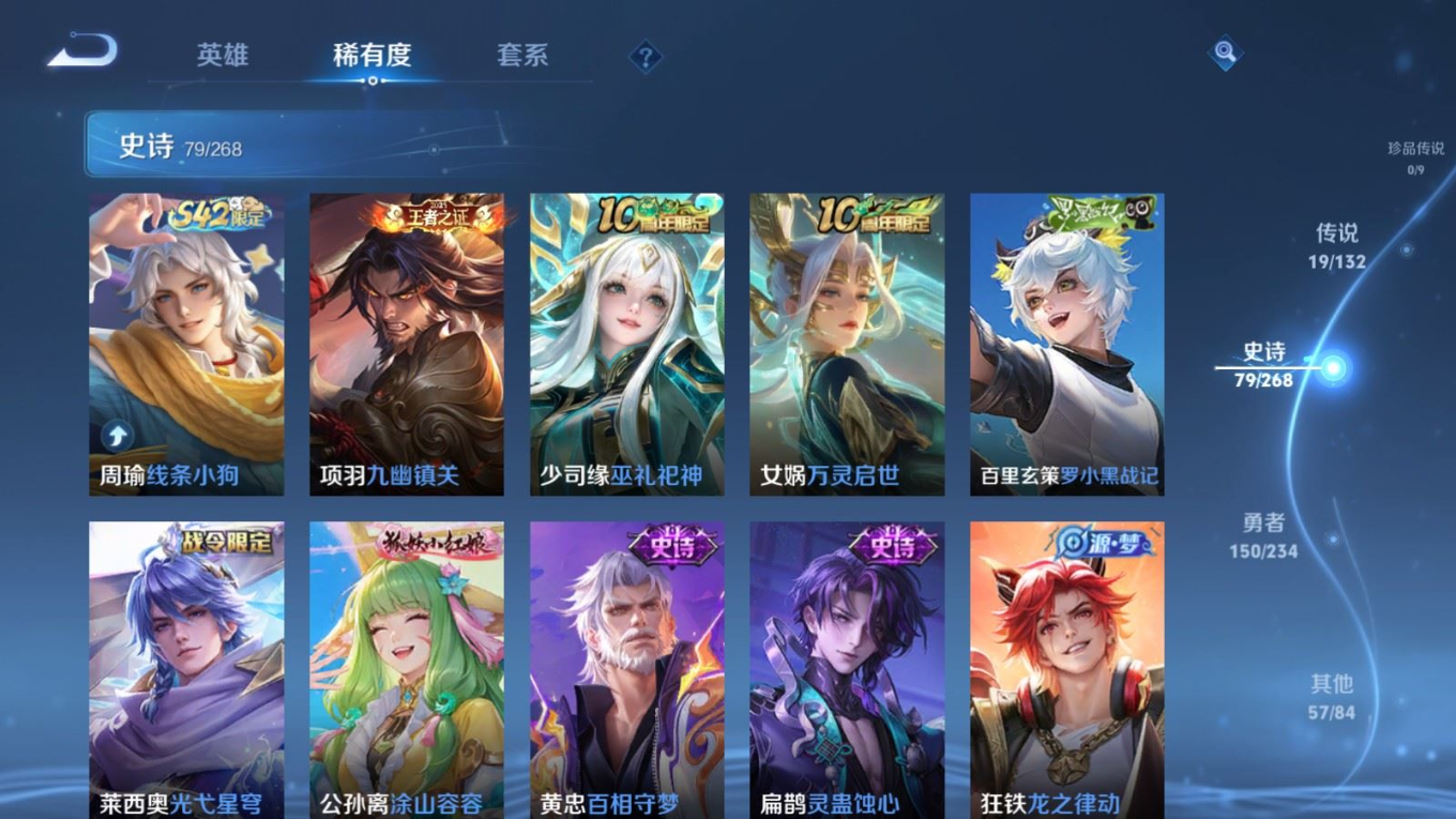 WZCMW4183832王者荣耀账号详情图8