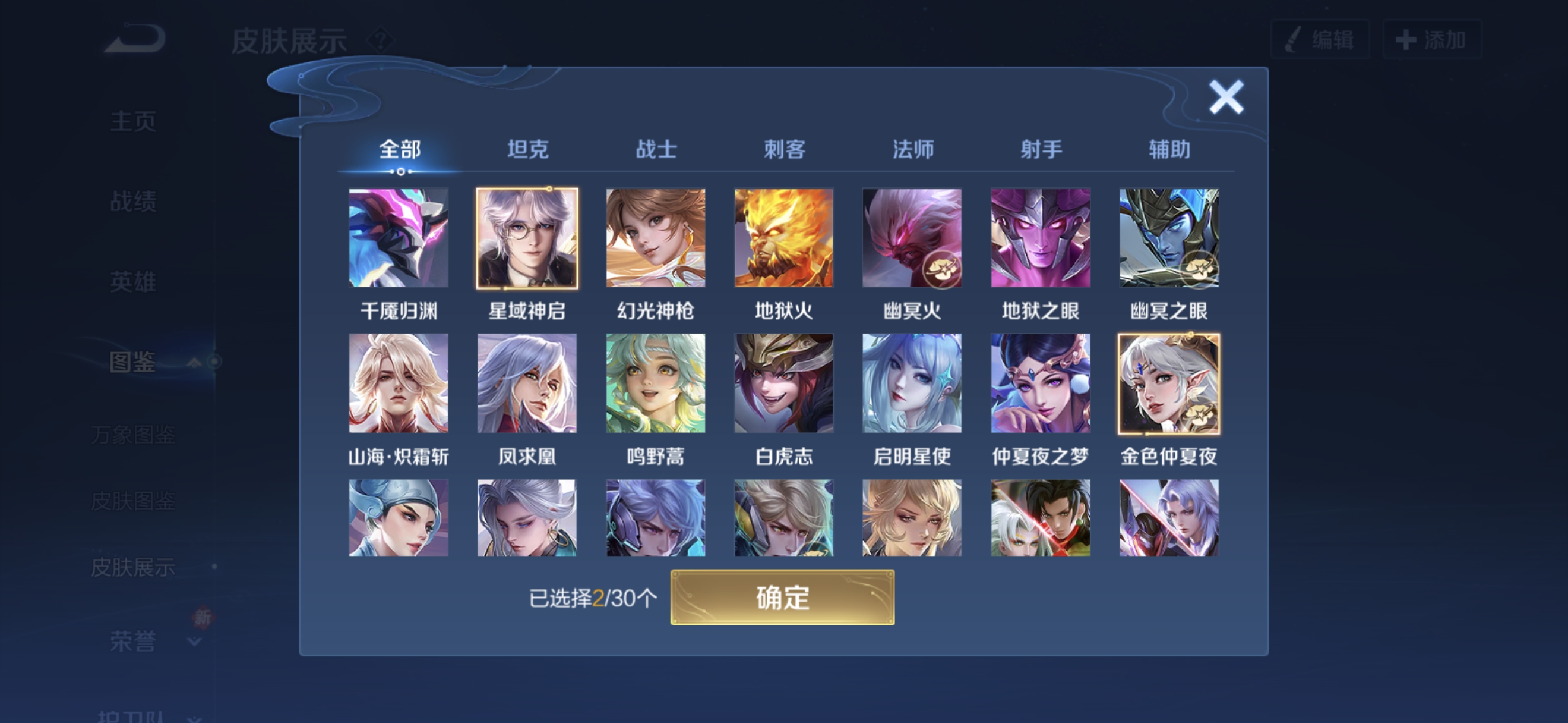 WZQM4182559王者荣耀账号详情图7 WZQM4182559王者荣耀账号详情图7