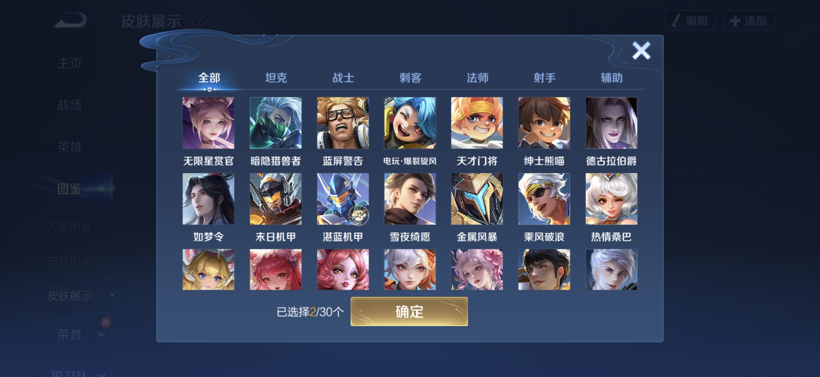 WZQM4182559王者荣耀账号详情图8 WZQM4182559王者荣耀账号详情图8