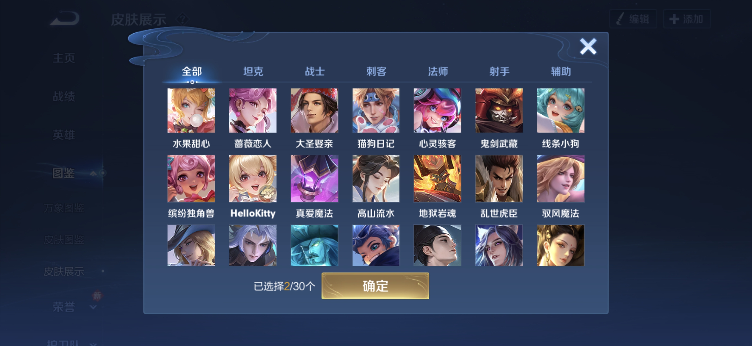 WZQM4182559王者荣耀账号详情图9 WZQM4182559王者荣耀账号详情图9