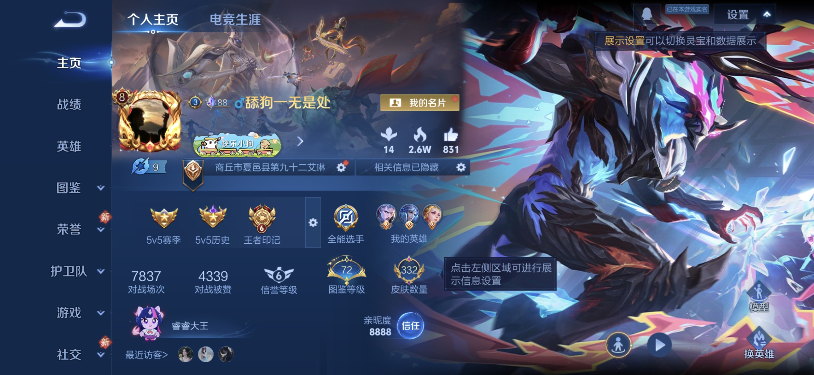 WZQM4182559王者荣耀账号详情图3 WZQM4182559王者荣耀账号详情图3