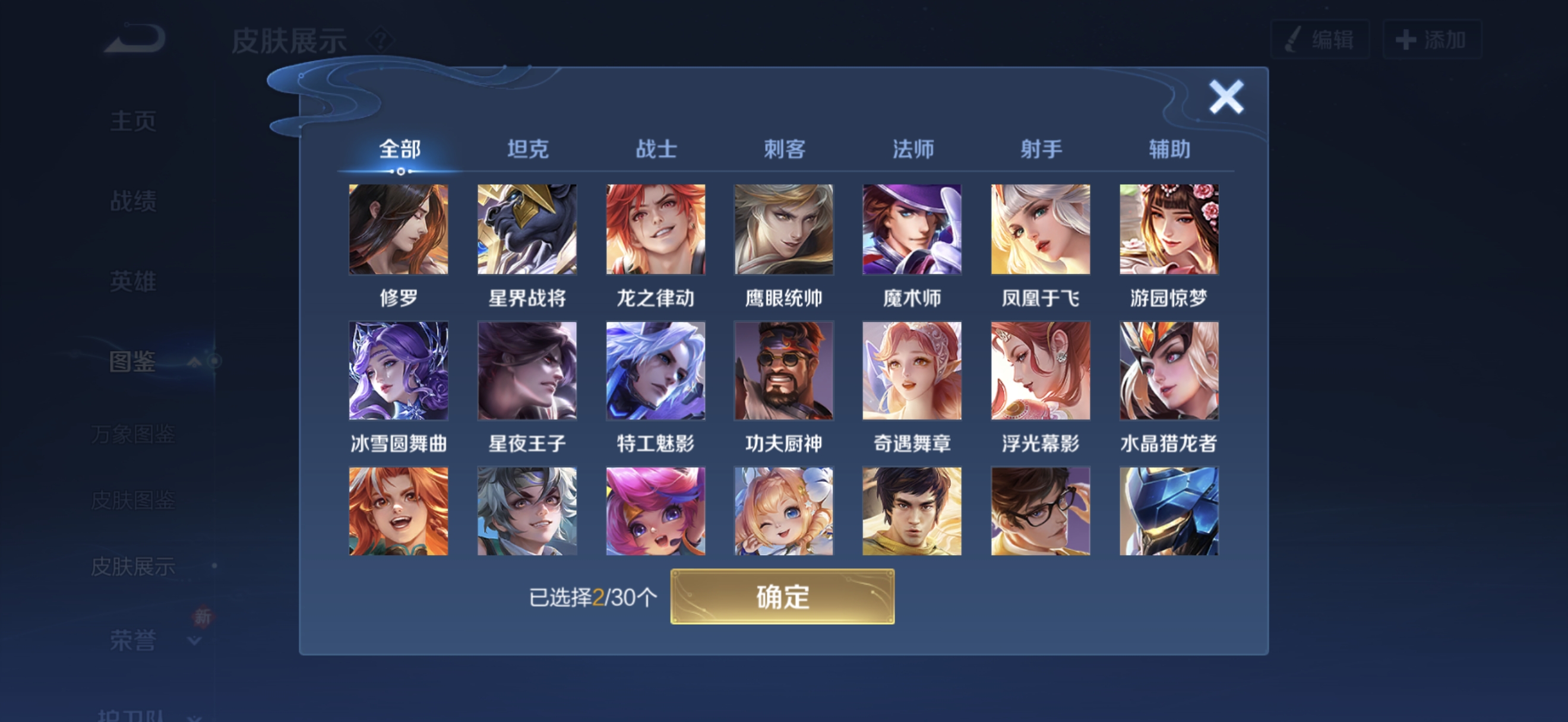 WZQM4182559王者荣耀账号详情图10 WZQM4182559王者荣耀账号详情图10