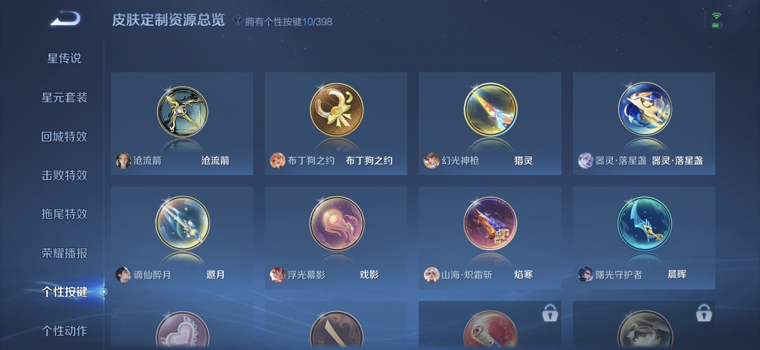 WZQM4182559王者荣耀账号详情图13 WZQM4182559王者荣耀账号详情图13