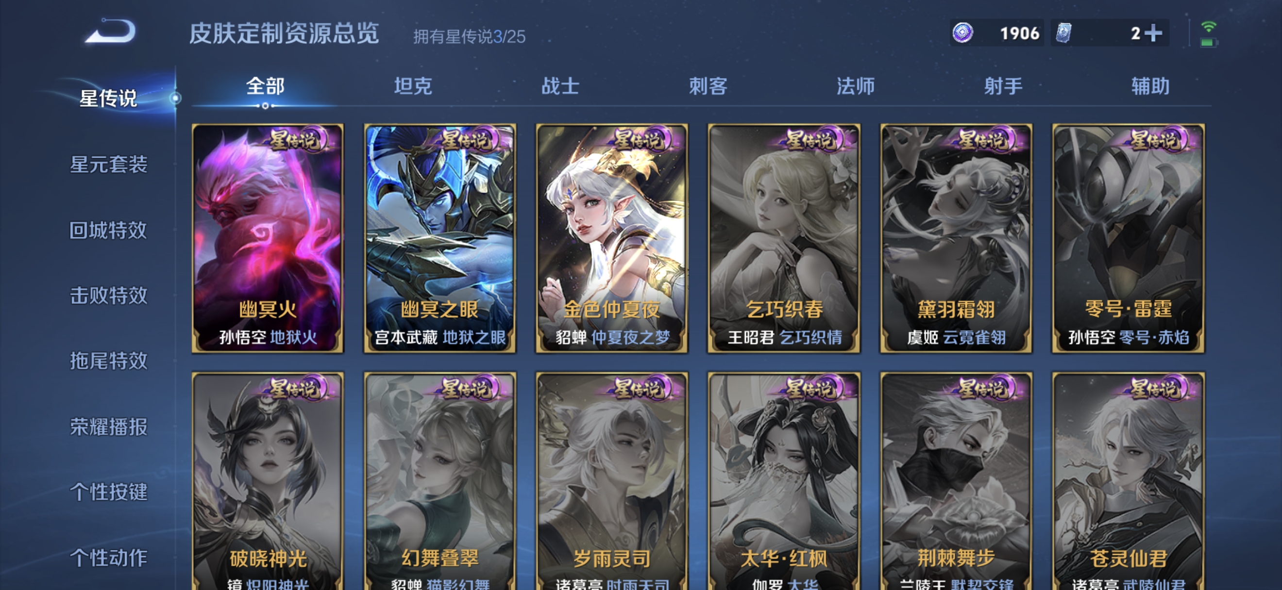 WZQM4182559王者荣耀账号详情图12 WZQM4182559王者荣耀账号详情图12