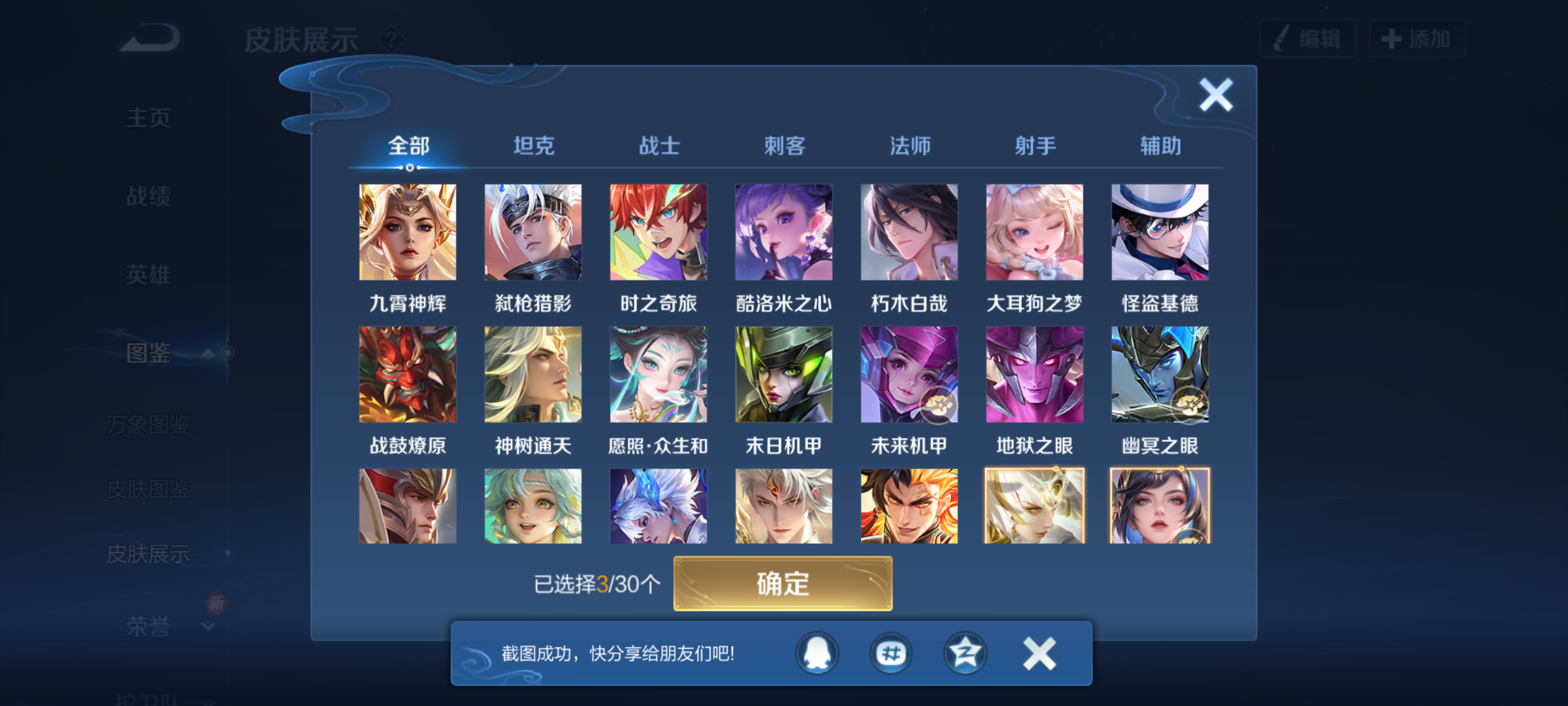 WZCMW4183835王者荣耀账号详情图7