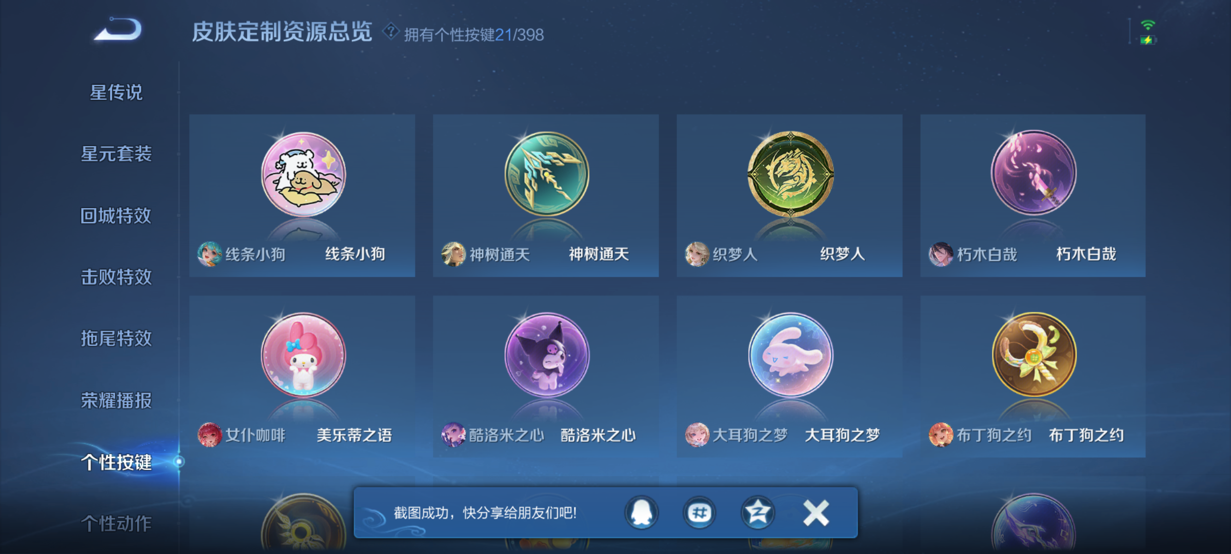 WZCMW4183835王者荣耀账号详情图8