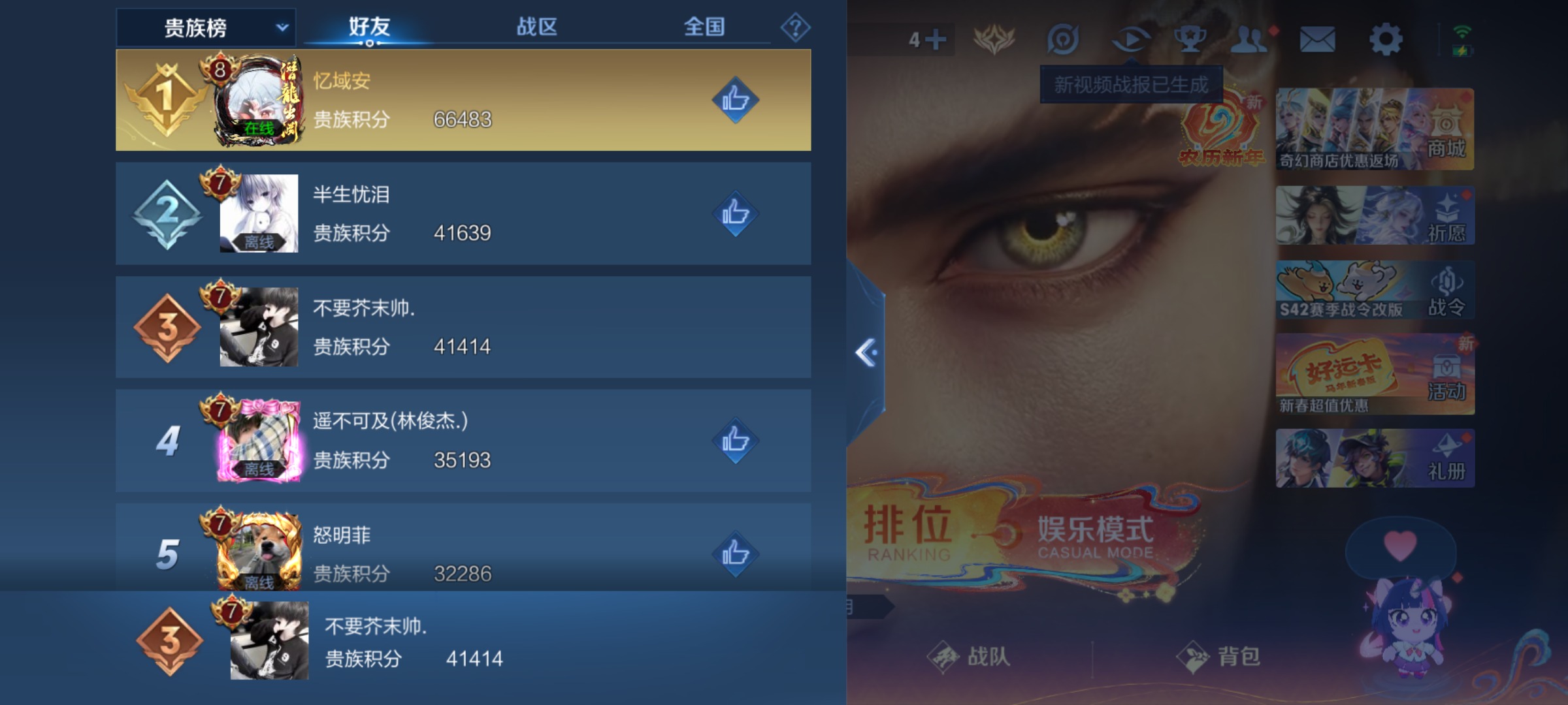 WZCMW4183835王者荣耀账号详情图13