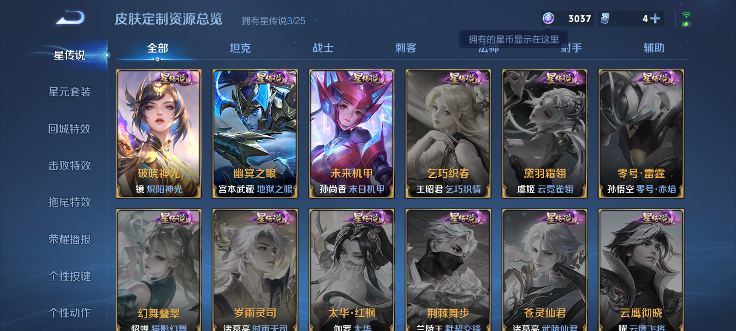 WZCMW4183835王者荣耀账号详情图10