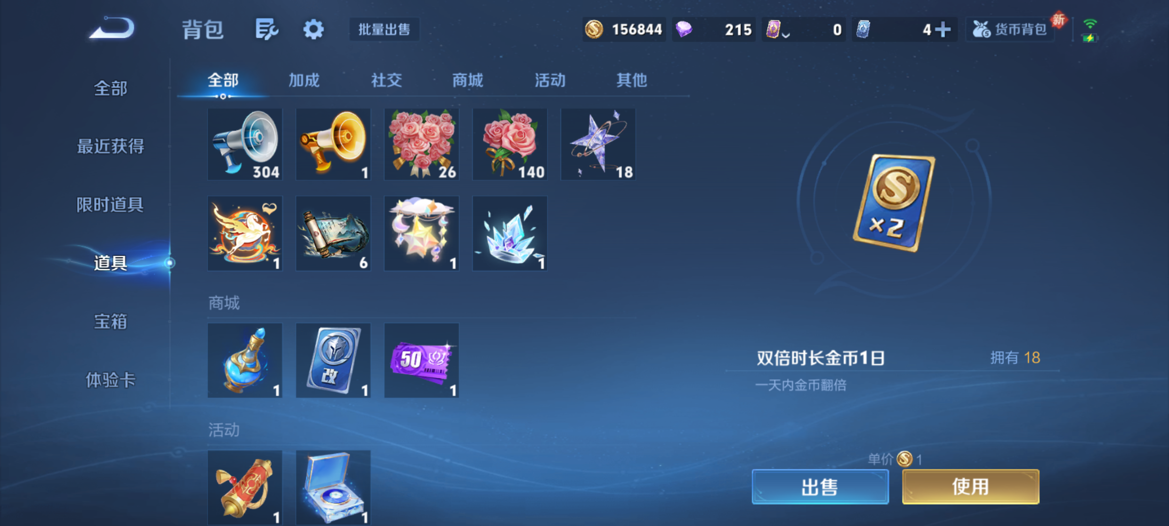 WZCMW4183835王者荣耀账号详情图9