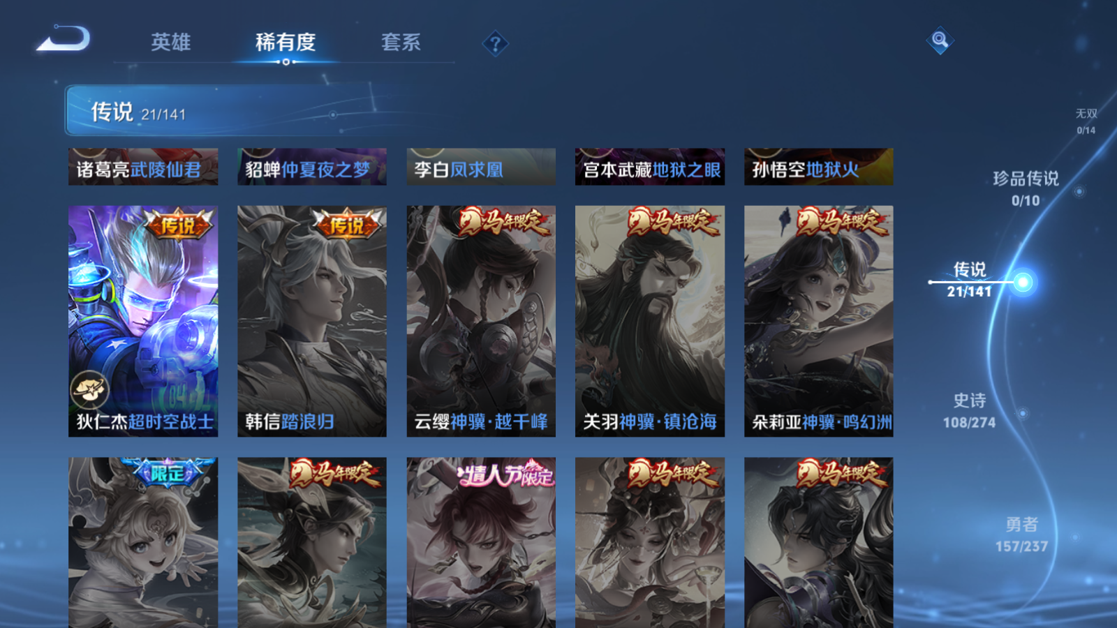 WZQM4182577王者荣耀账号详情图10