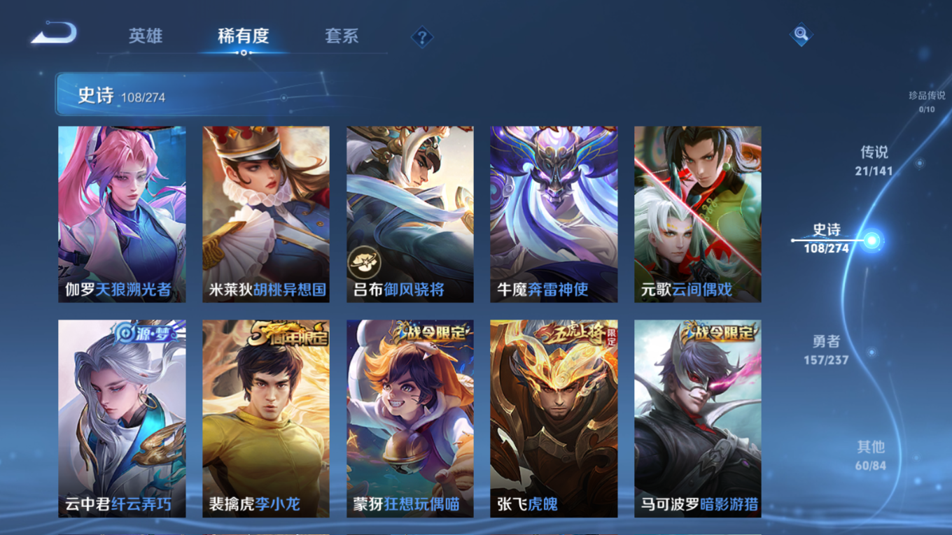 WZQM4182577王者荣耀账号详情图14