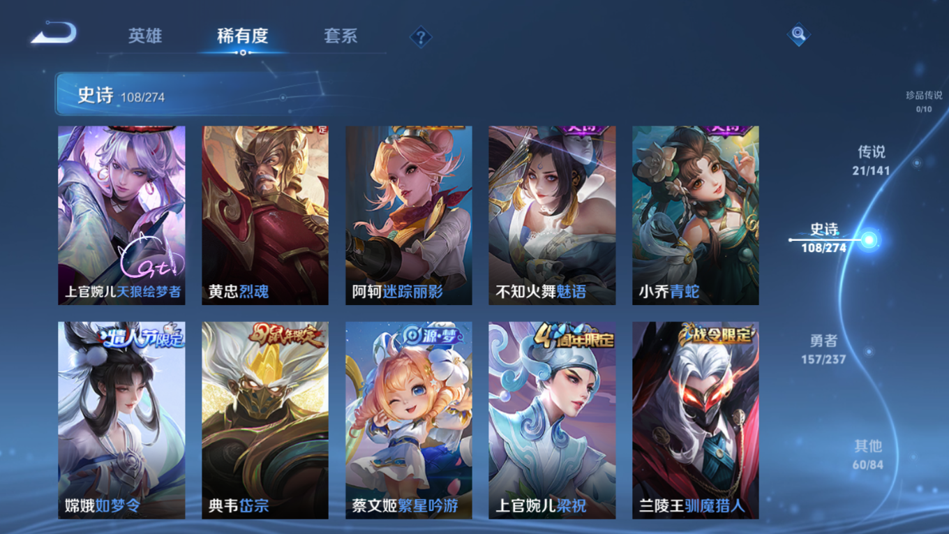 WZQM4182577王者荣耀账号详情图16