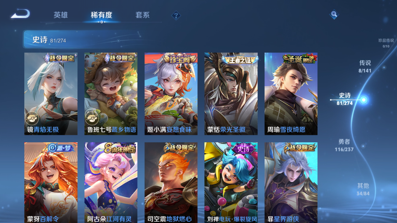 WZQM4182601王者荣耀账号详情图10