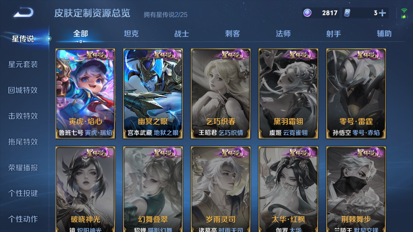 WZCMW4183889王者荣耀账号详情图23