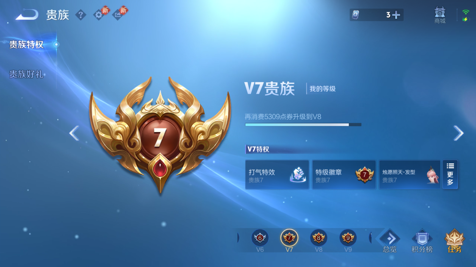 WZCMW4183895王者荣耀账号详情图9