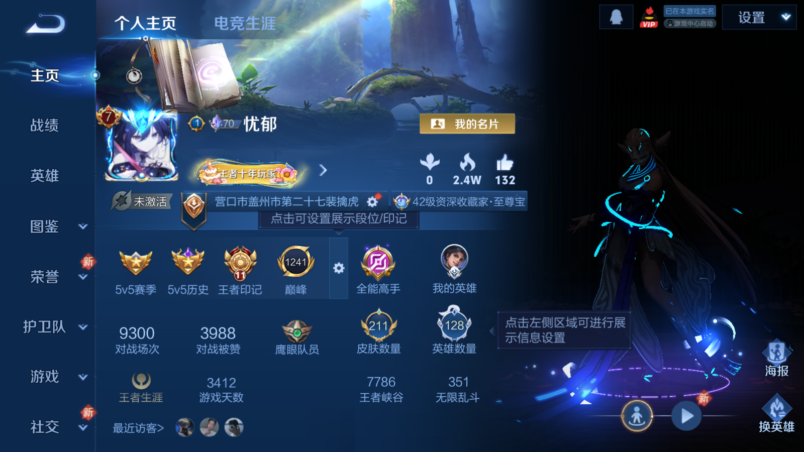 WZCMW4183895王者荣耀账号详情图2